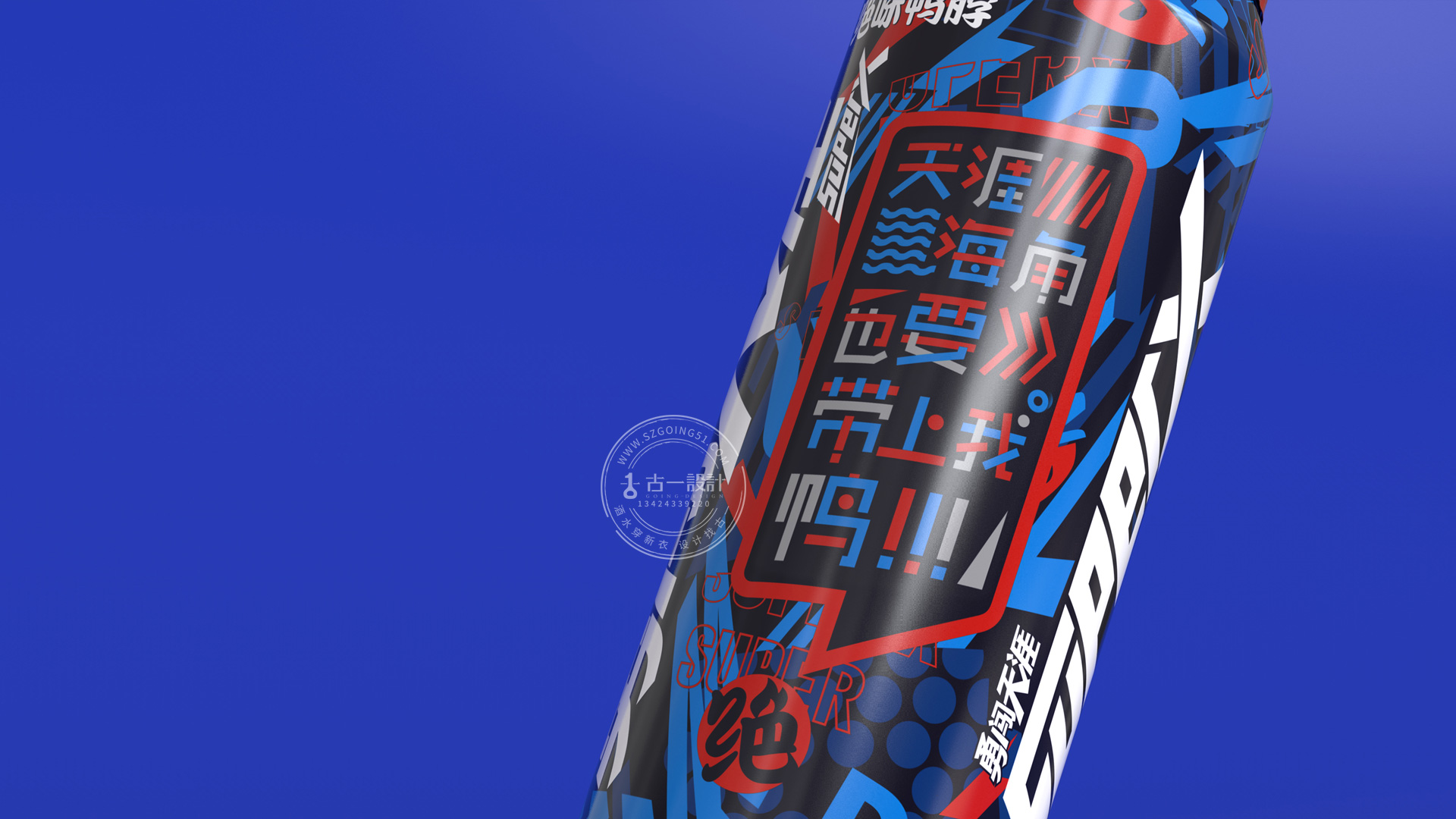 古一设计 X 雪花和绝味 ｜ 联名款啤酒包装设计案例广告语篇