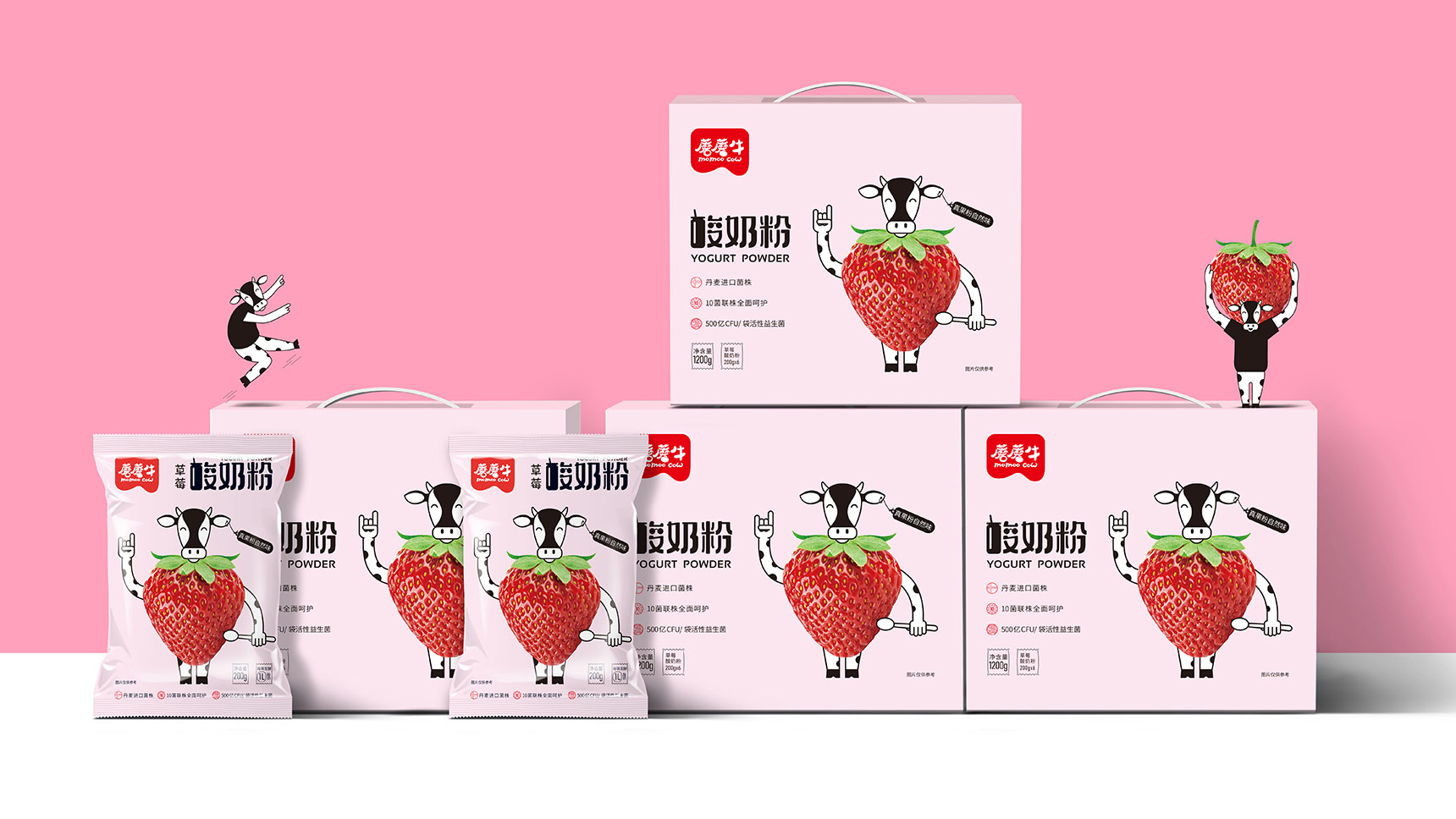 酸奶粉包装设计