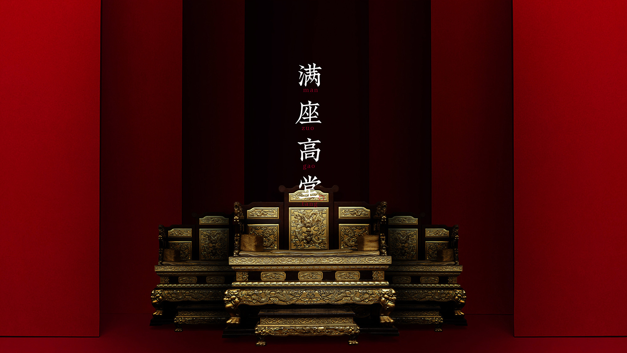 食肆潮堂中式音乐酒吧品牌形象设计