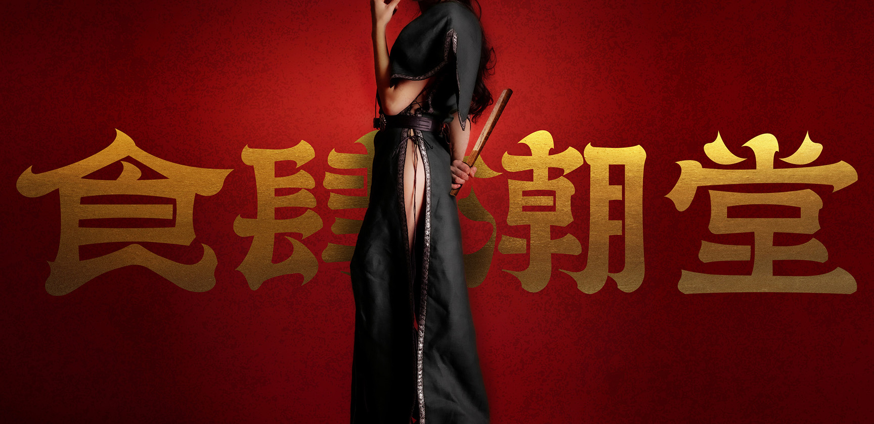 食肆潮堂中式音乐酒吧品牌形象设计