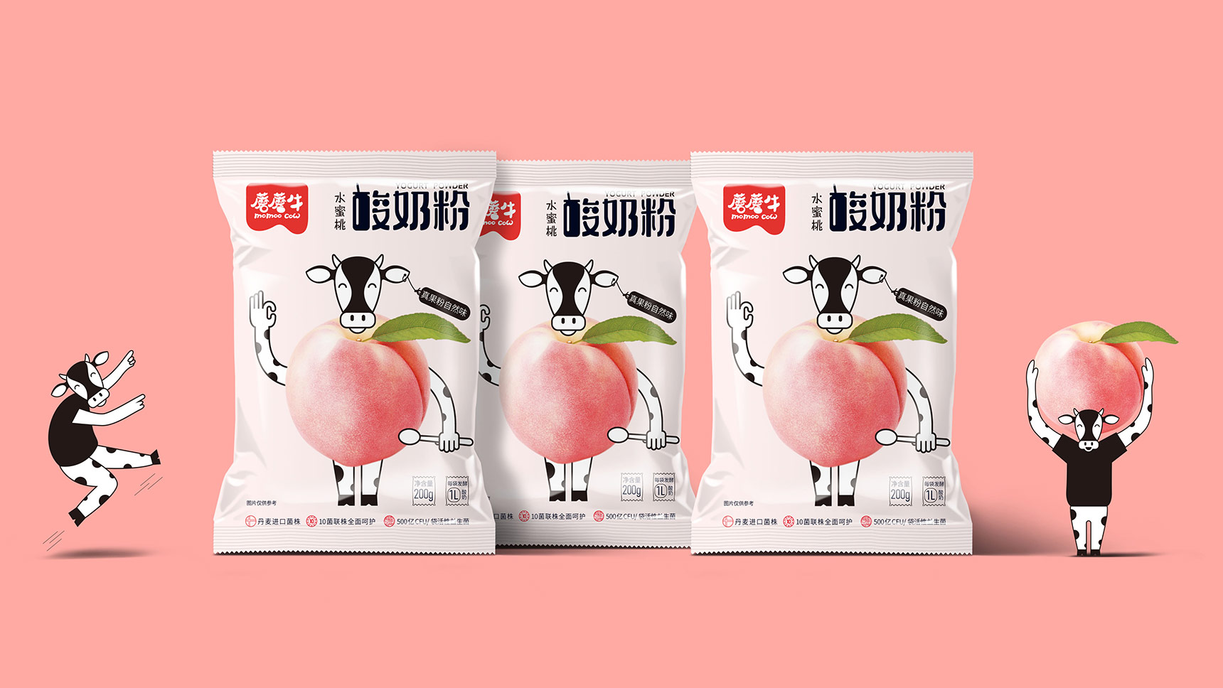 酸奶粉包装设计