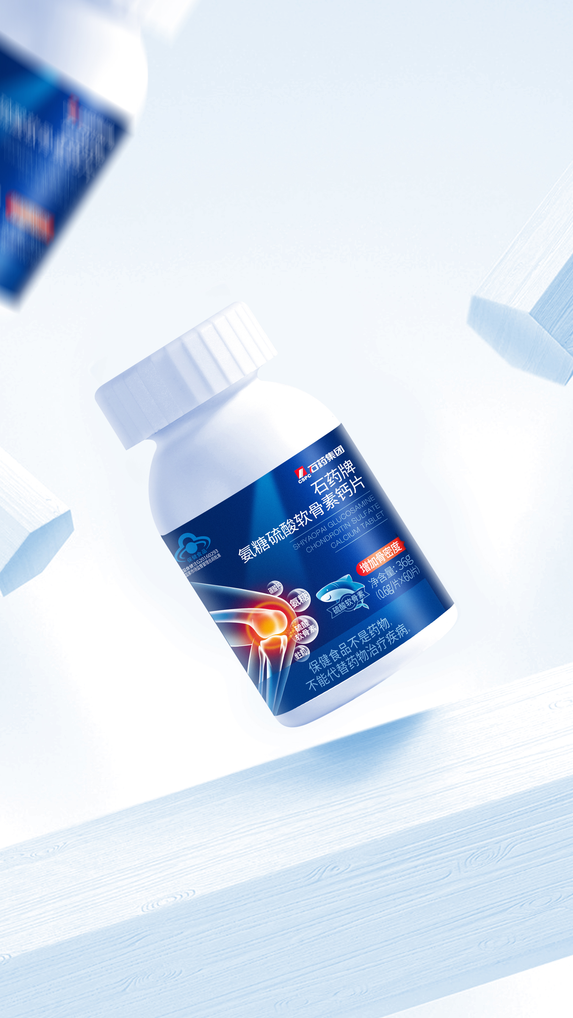 石药集团｜用"心"投入 营养品包装设计方鲜活