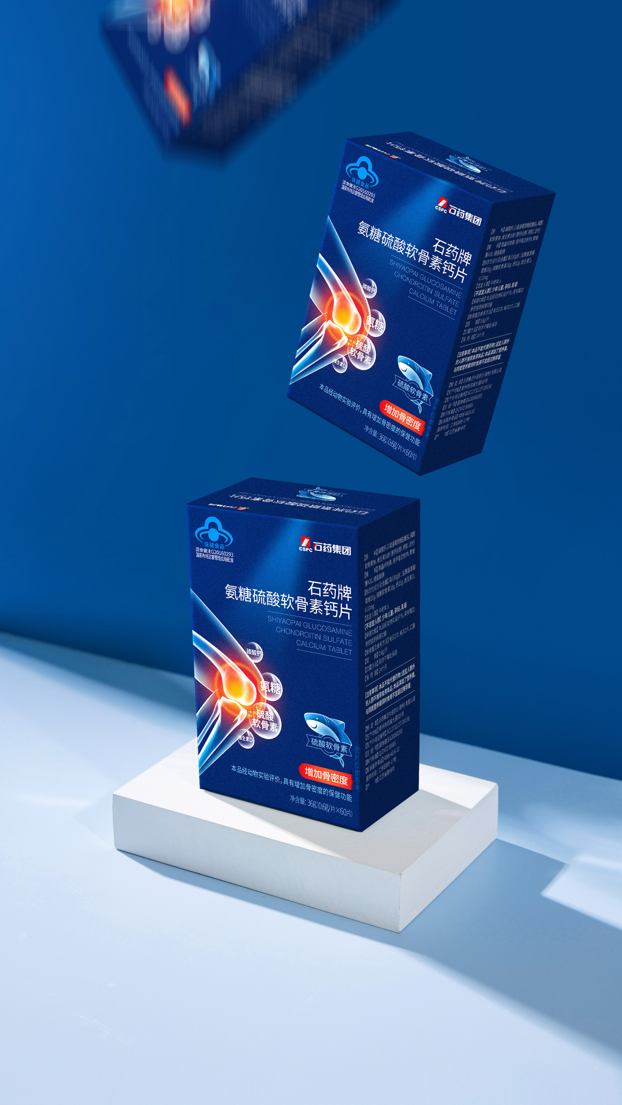 石药集团｜用"心"投入 营养品包装设计方鲜活