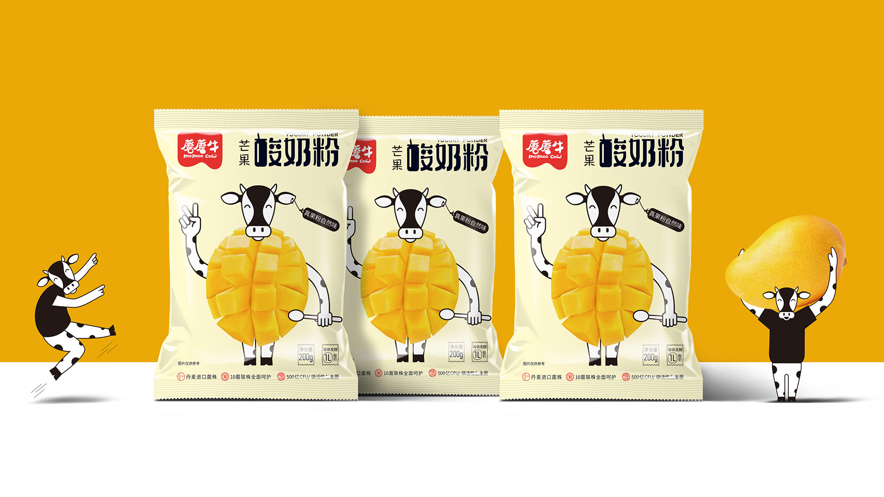 酸奶粉包装设计