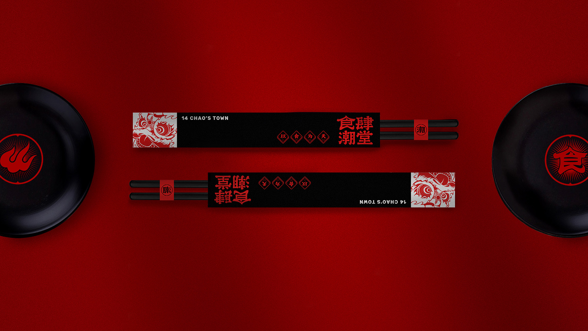 食肆潮堂中式音乐酒吧品牌形象设计