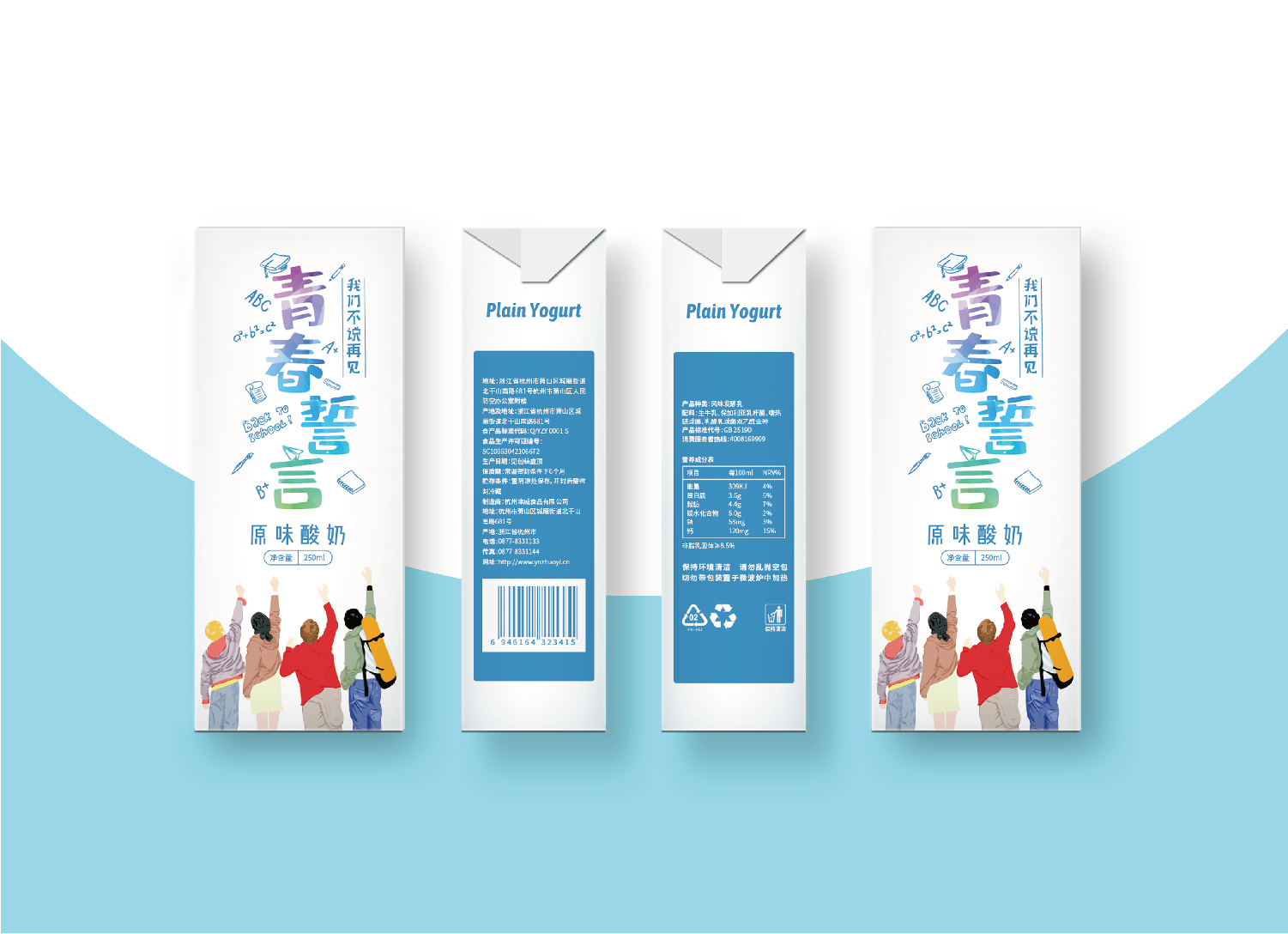 西湖之恋牛奶包装设计