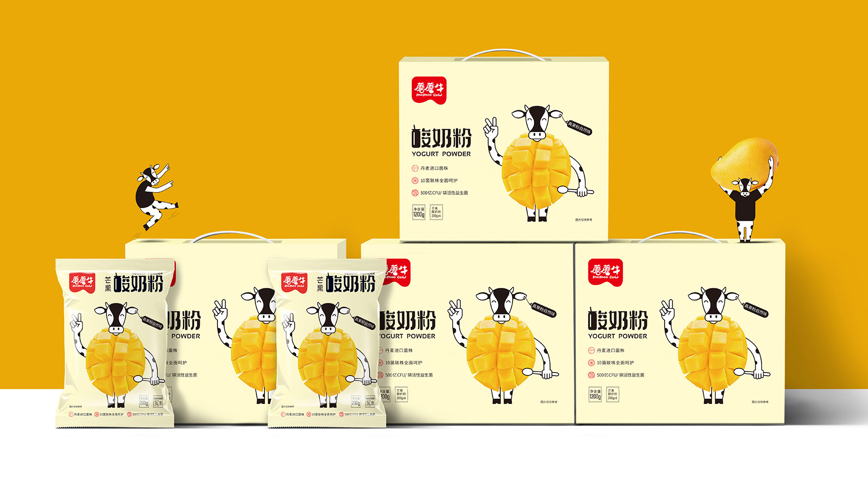 酸奶粉包装设计