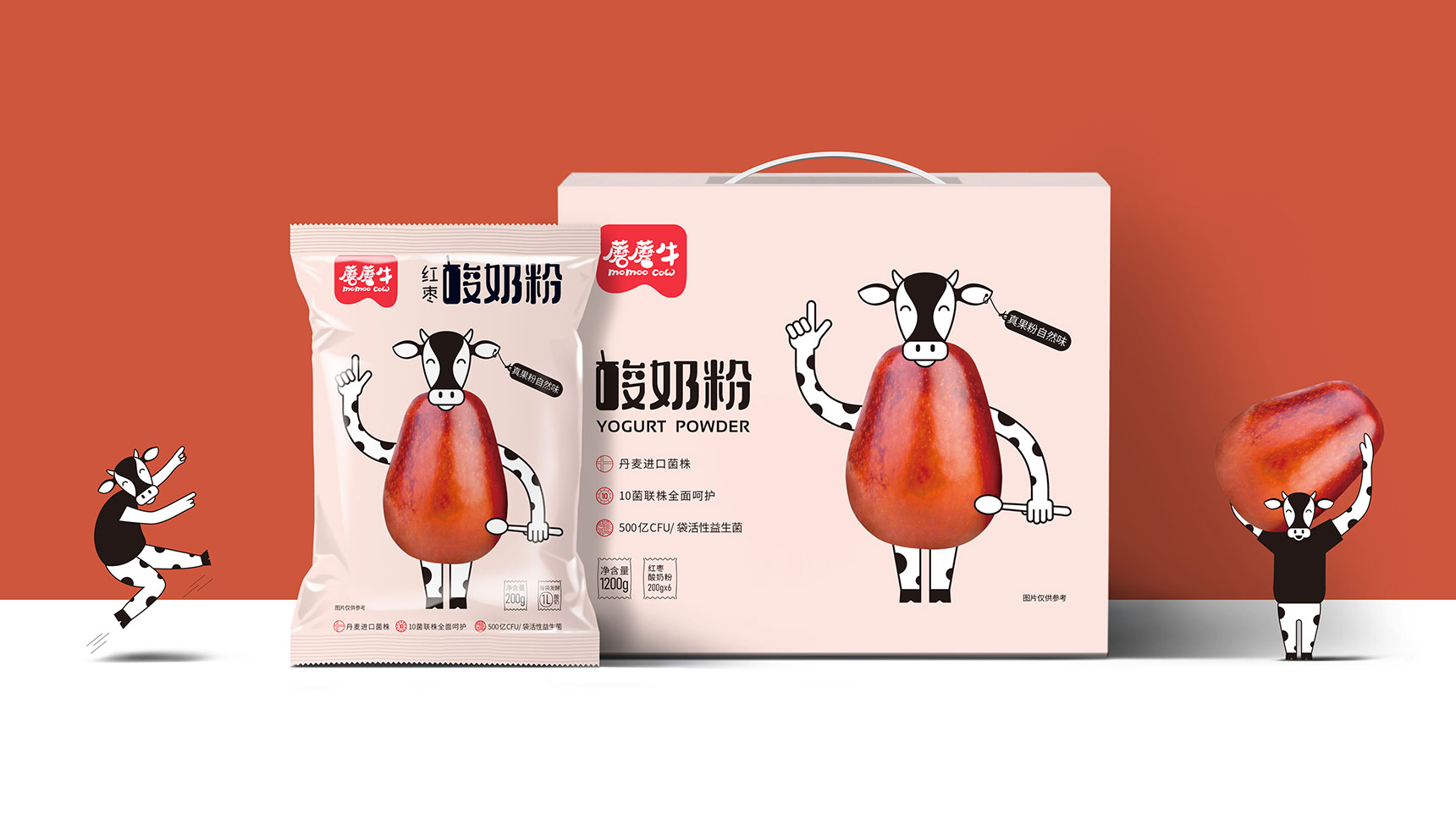 酸奶粉包装设计