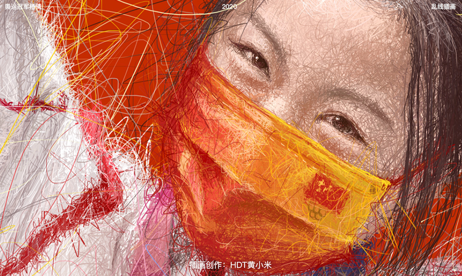 《东京奥运会冠军 杨倩》乱线人物插画