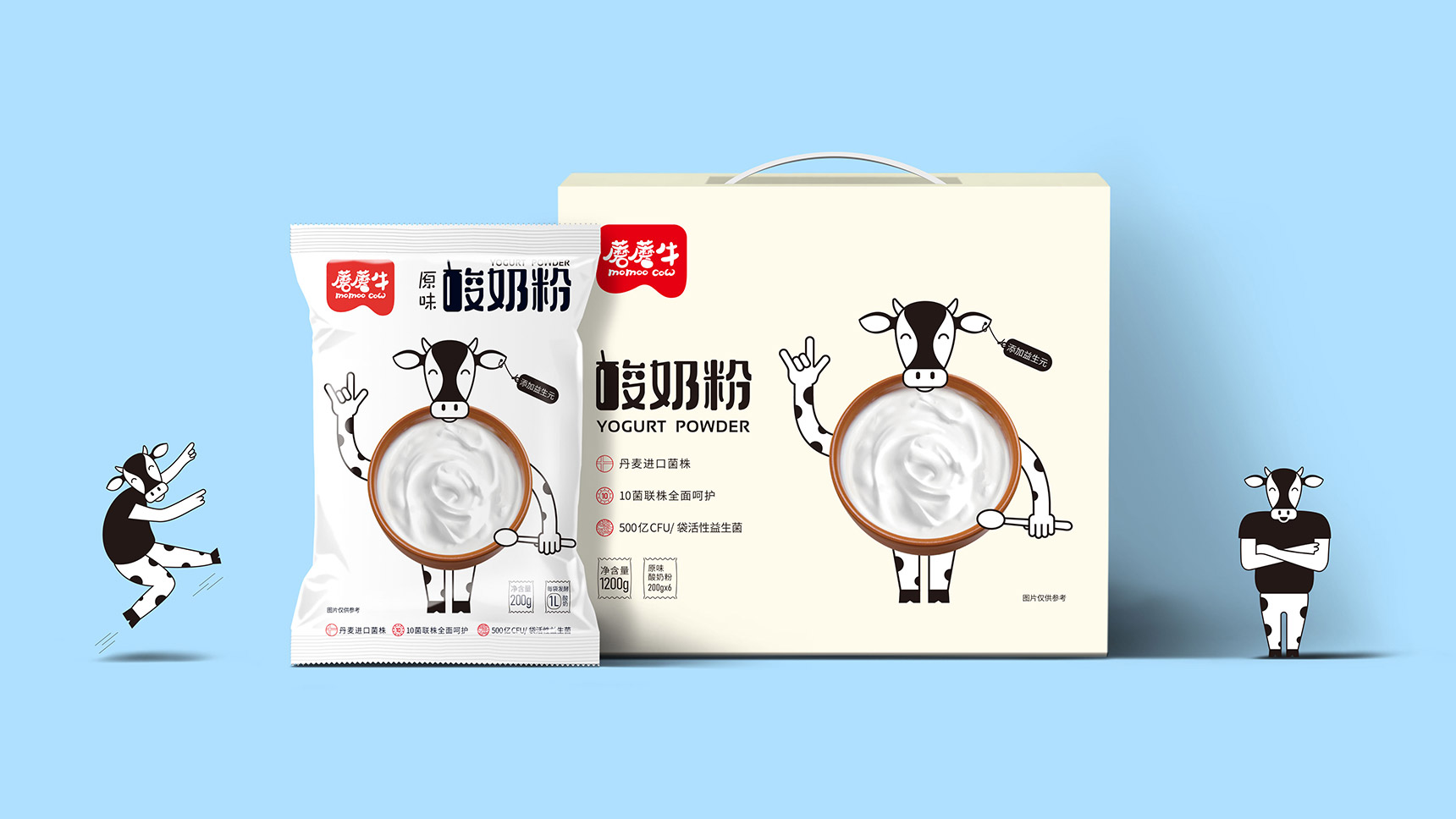 酸奶粉包装设计