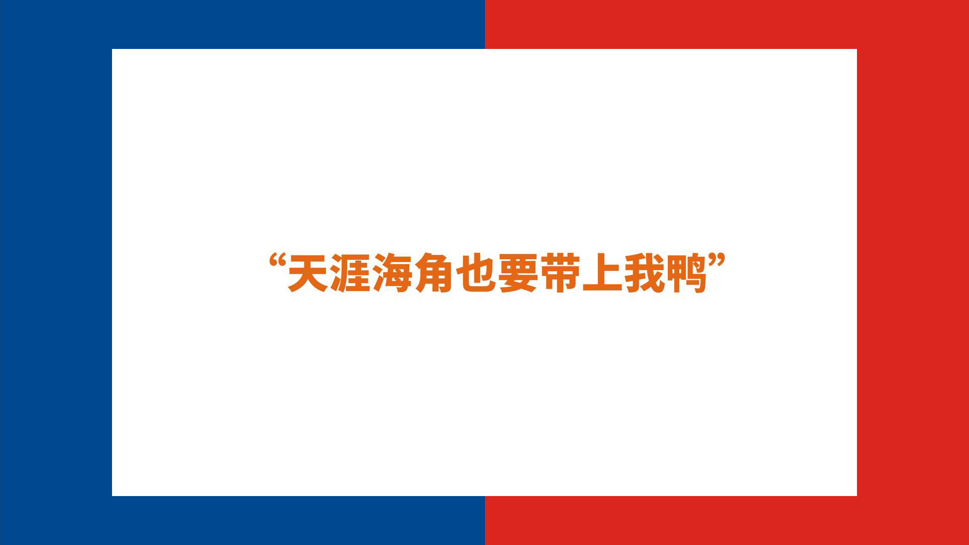 古一设计 X 雪花和绝味 ｜ 联名款啤酒包装设计案例广告语篇