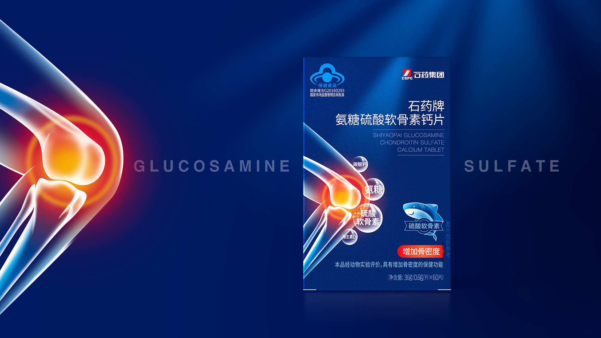 石药集团｜用"心"投入 营养品包装设计方鲜活