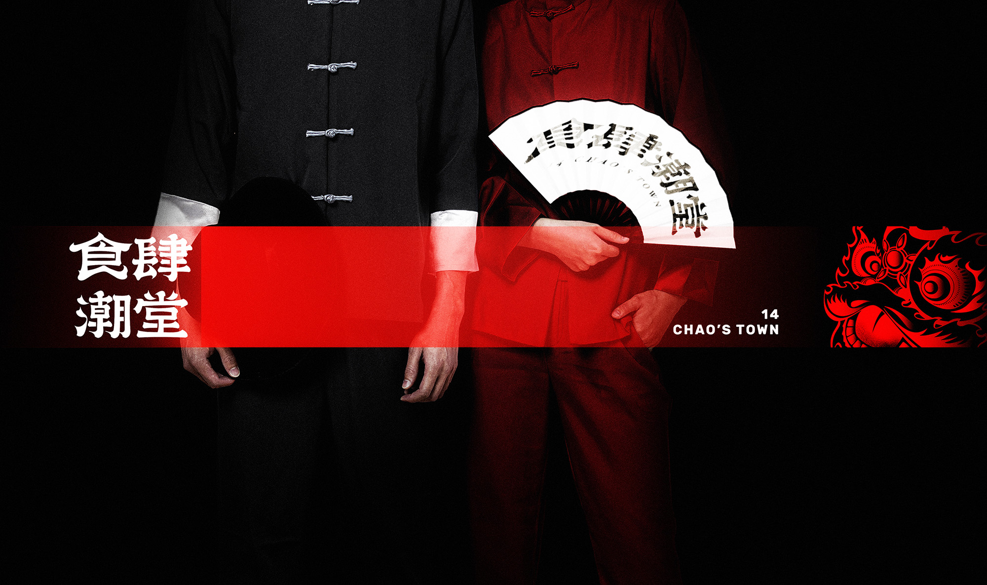 食肆潮堂中式音乐酒吧品牌形象设计