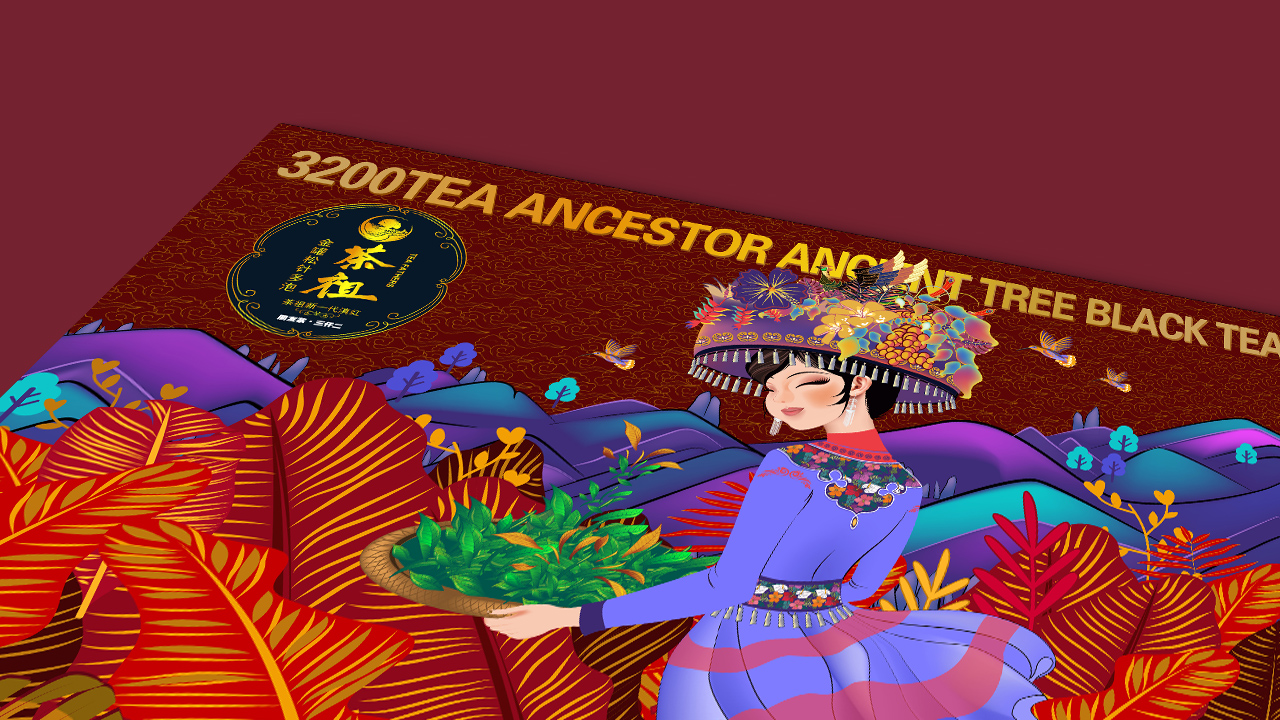 3200茶品牌 ：千年“茶祖茶”阿诗玛金罐松针多泡系列包装