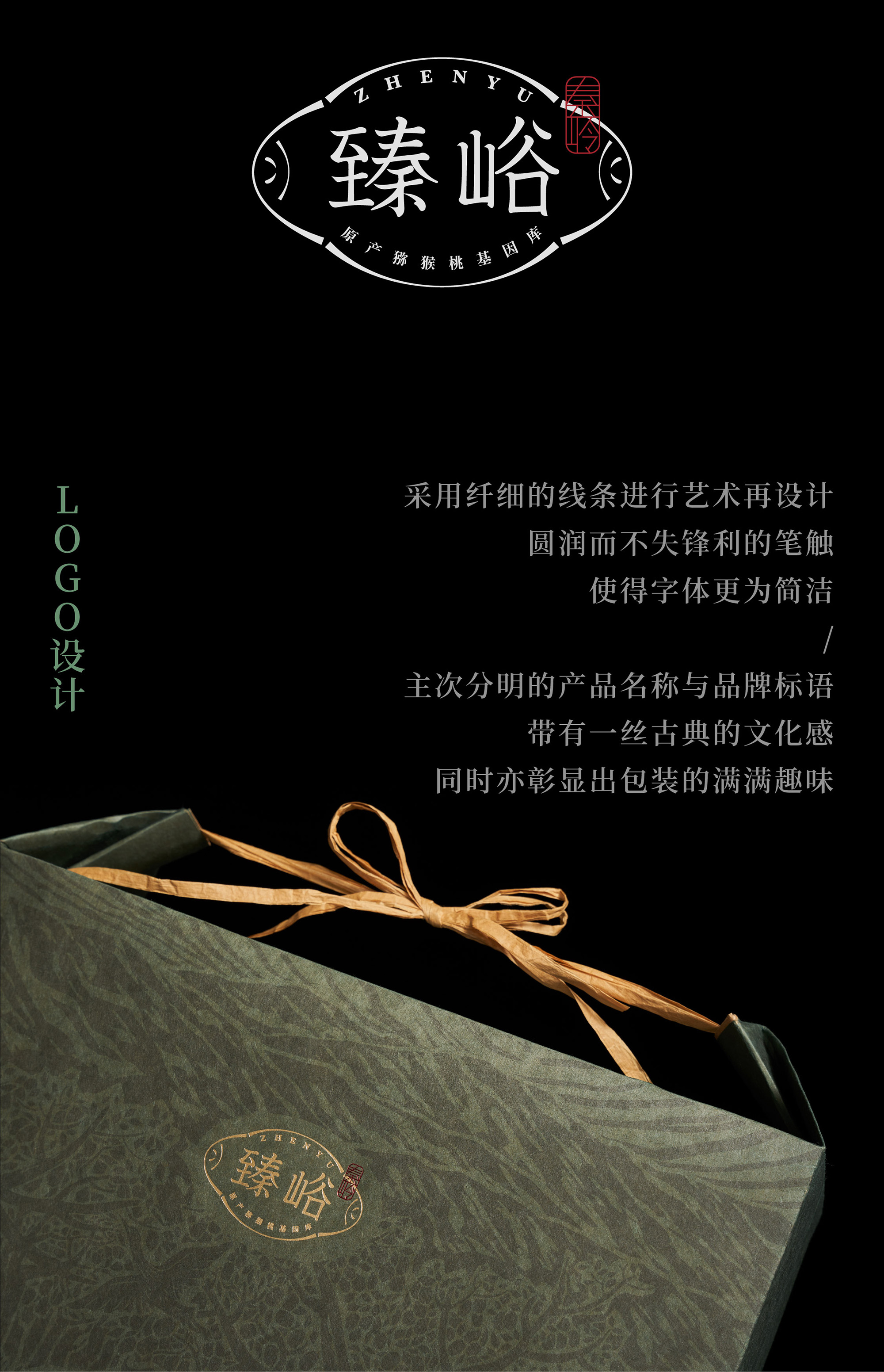 田里优选 × 3721设计 | 版画雕刻的猕猴桃果礼美学