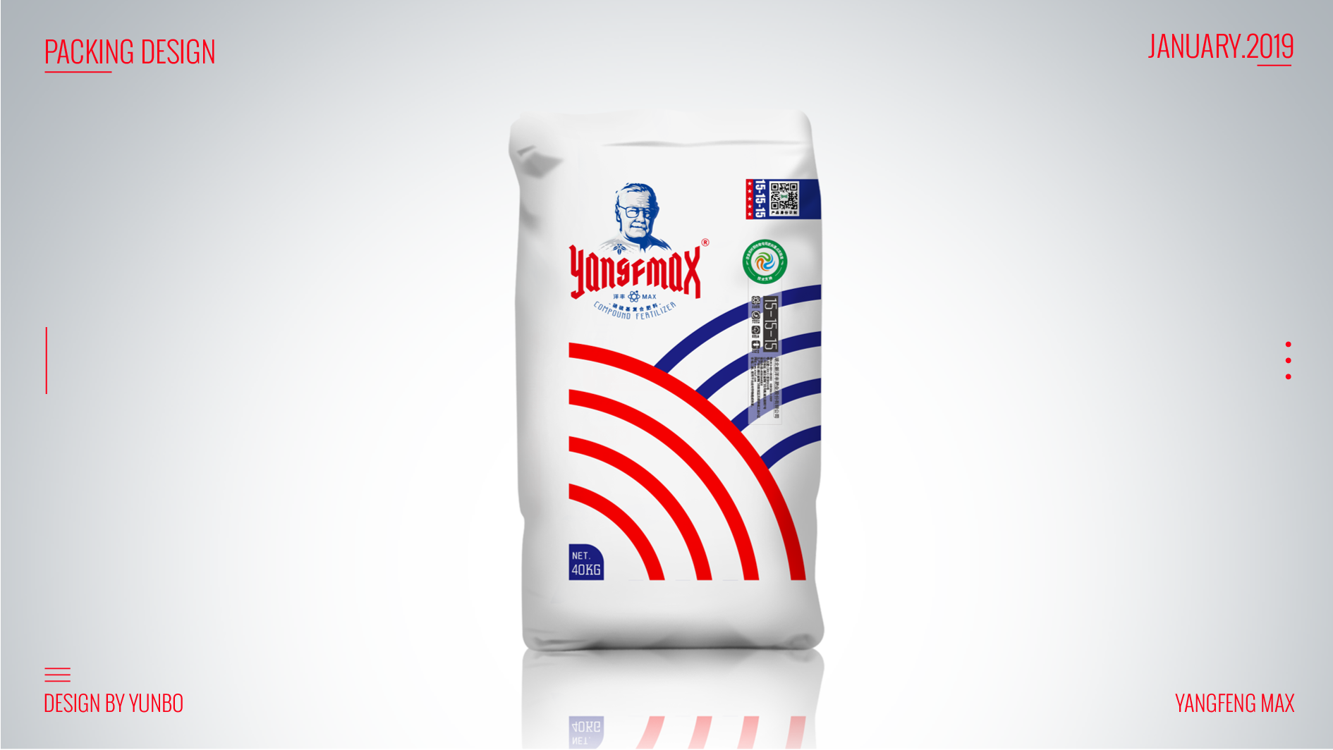 化肥肥料包装设计