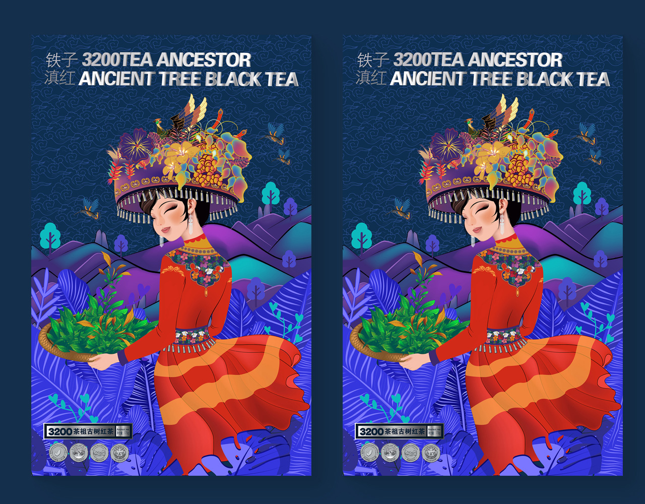 3200茶品牌 ：千年“茶祖茶”阿诗玛金罐松针多泡系列包装