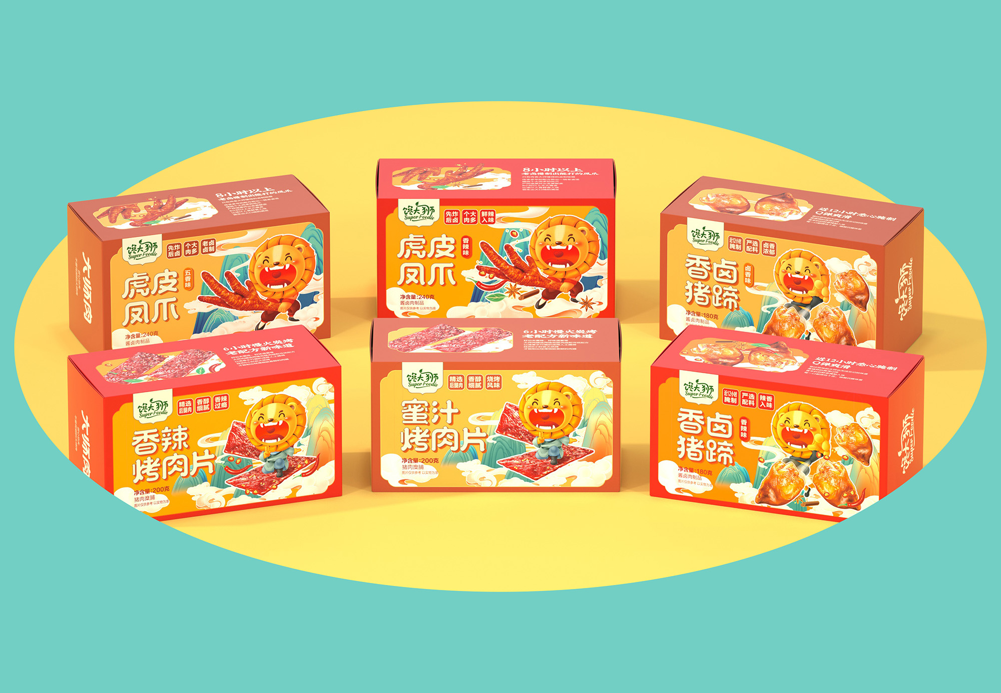 尚智×永辉超市 | 馋大狮肉食系列包装设计