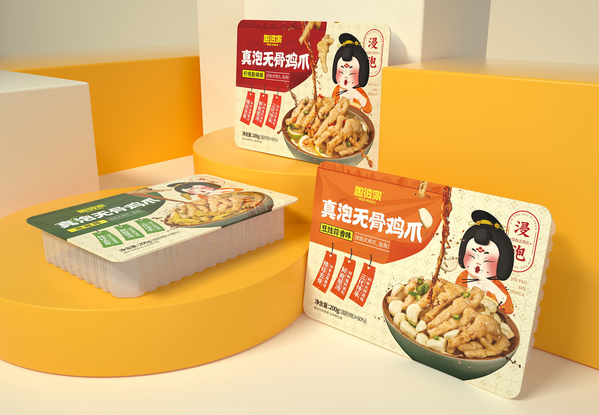 尚智×火号 | 无骨凤爪系列包装设计