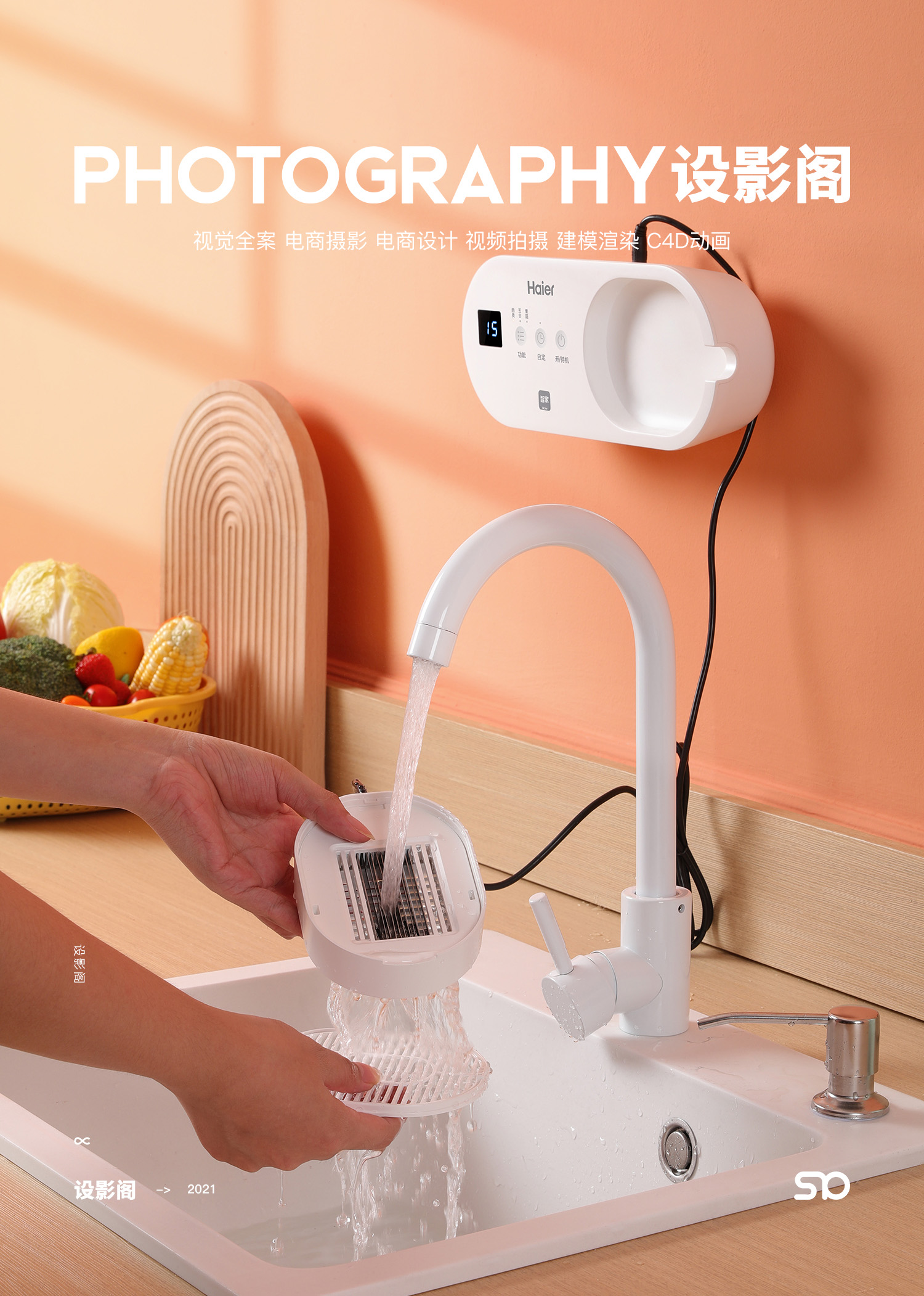 净化器 x 产品摄影