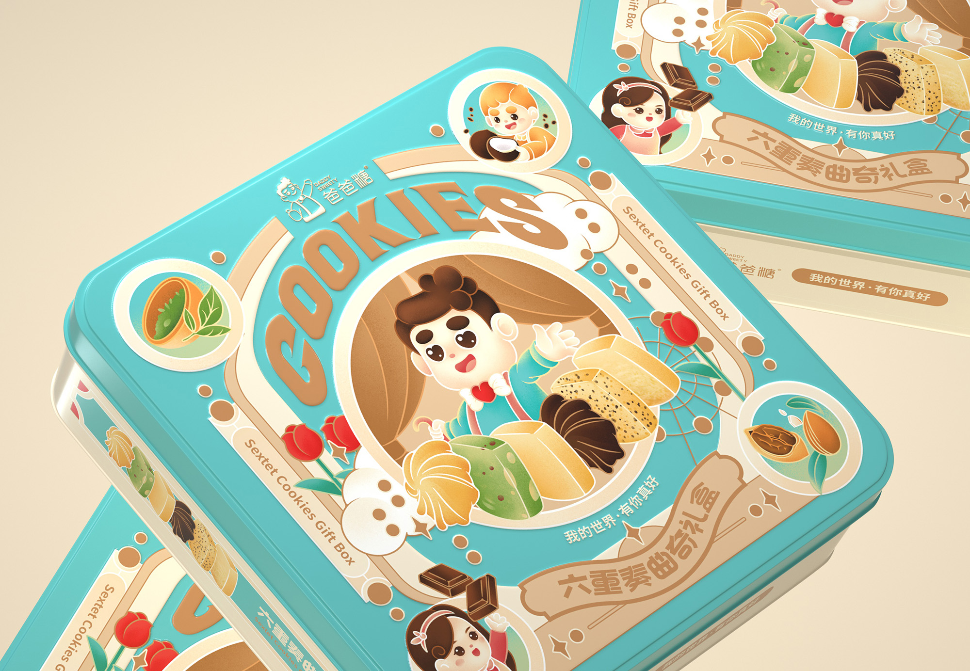 尚智×爸爸糖 | 六重奏曲奇礼盒/马卡龙食品包装设计