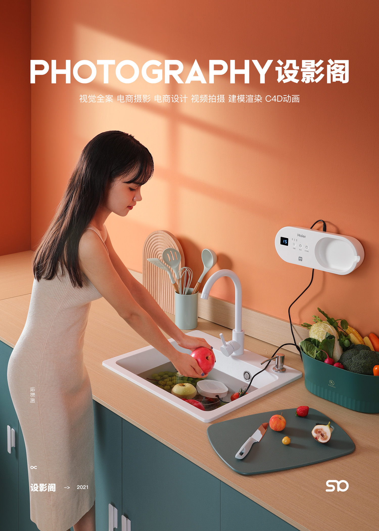 净化器 x 产品摄影