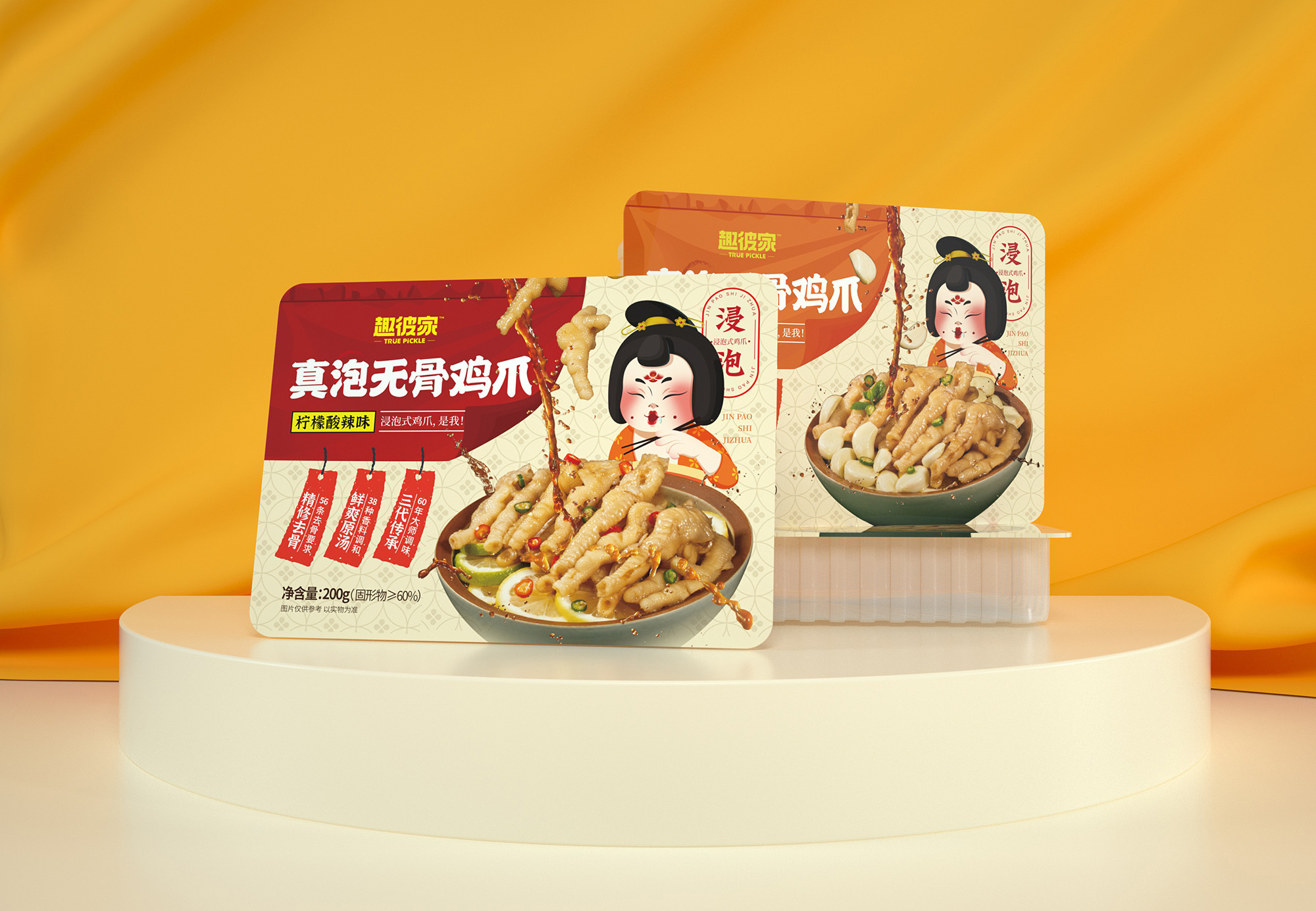 尚智×火号 | 无骨凤爪系列包装设计