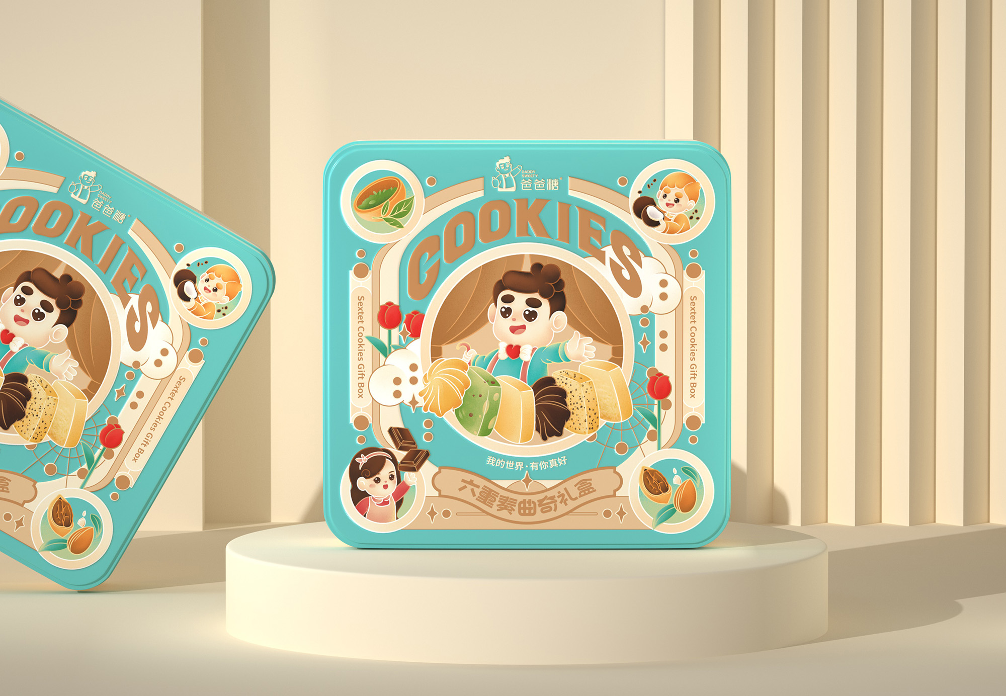 尚智×爸爸糖 | 六重奏曲奇礼盒/马卡龙食品包装设计
