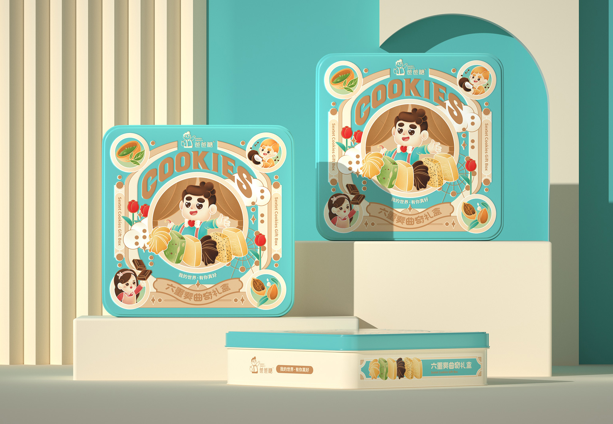 尚智×爸爸糖 | 六重奏曲奇礼盒/马卡龙食品包装设计