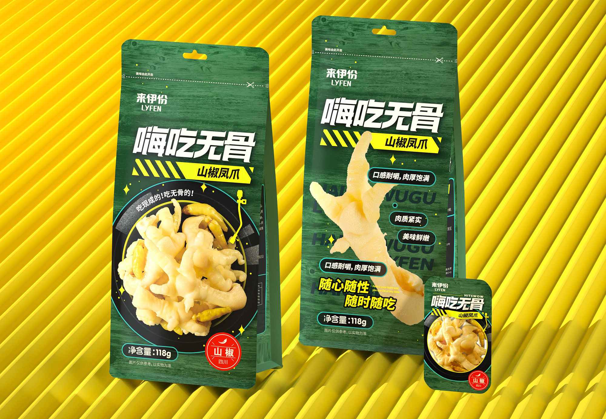 尚智×来伊份 | 脱骨凤爪猪肉脯包装设计