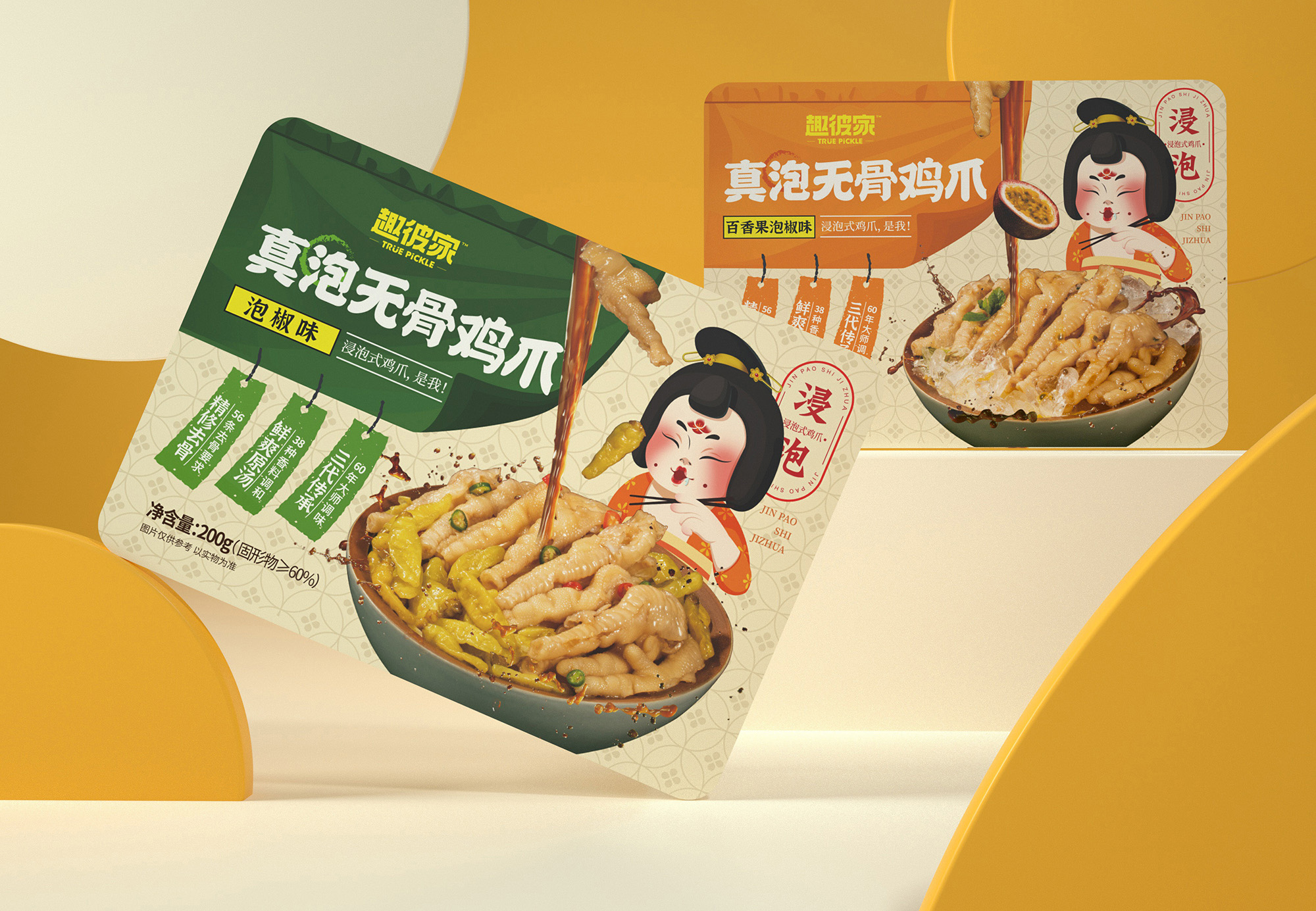 尚智×火号 | 无骨凤爪系列包装设计