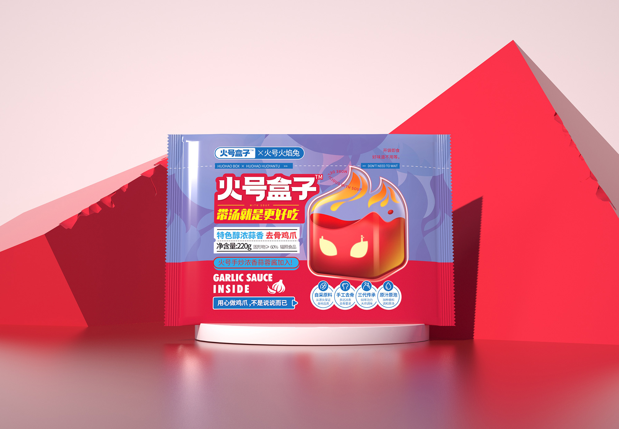 尚智×火号 | 无骨凤爪系列包装设计