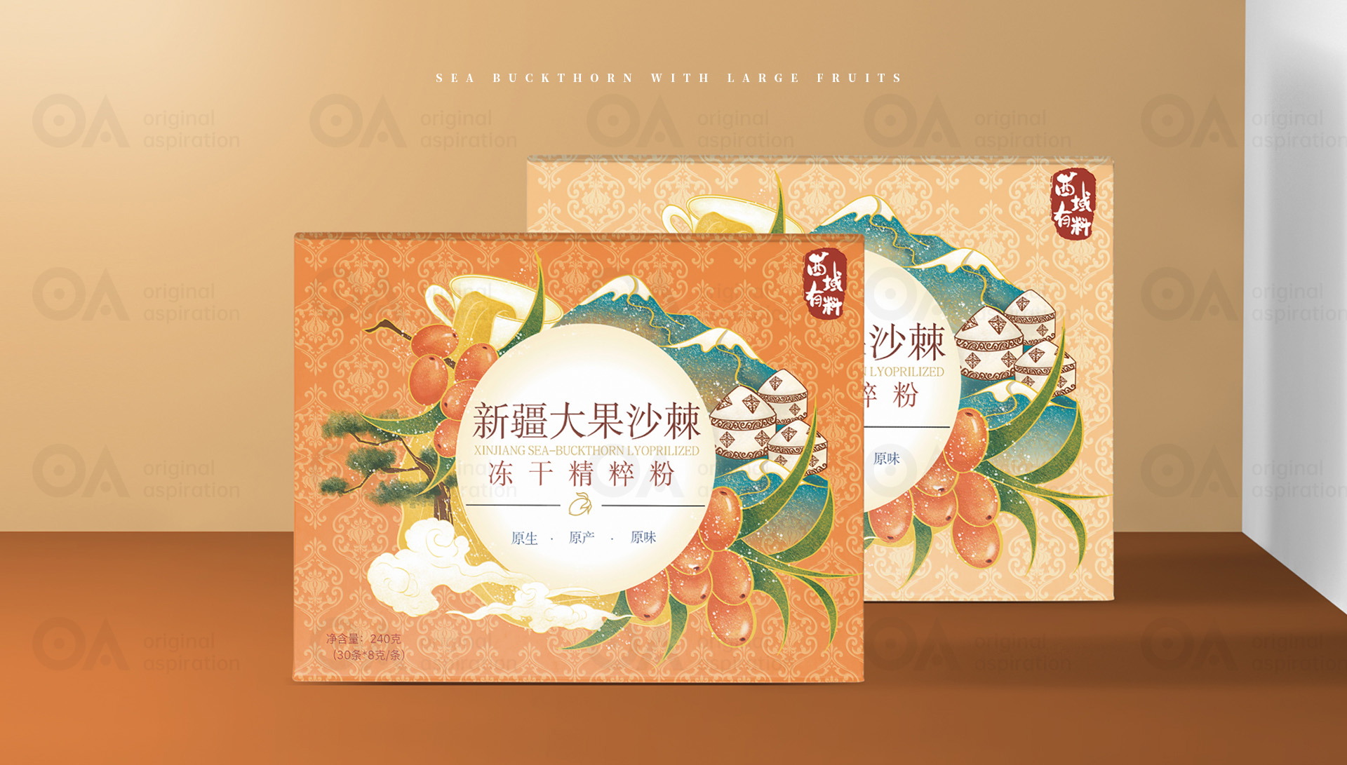 O.A.包装设计-沙棘冻干粉