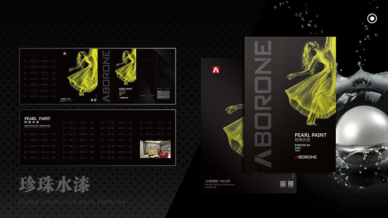 样板册设计/四折页/色卡