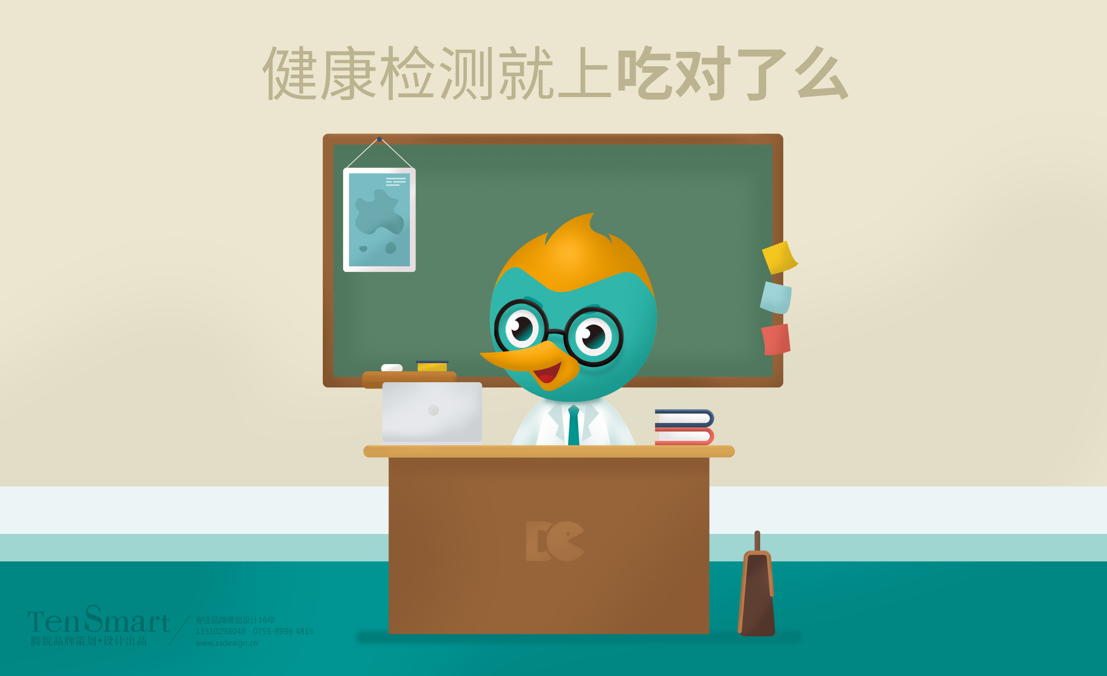 IP设计/啄木鸟IP设计