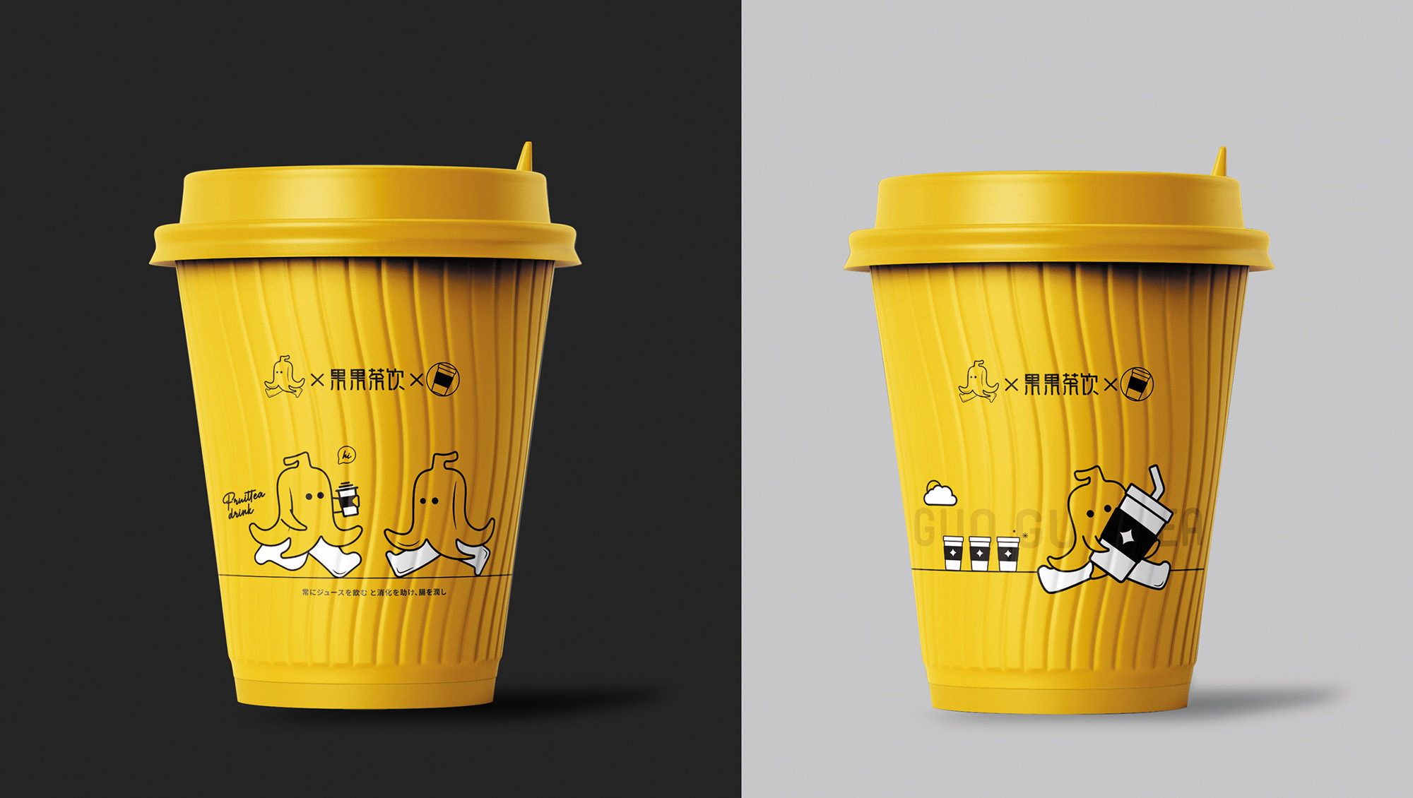 GUO GUO TEA×凌霄｜果果茶饮品牌设计