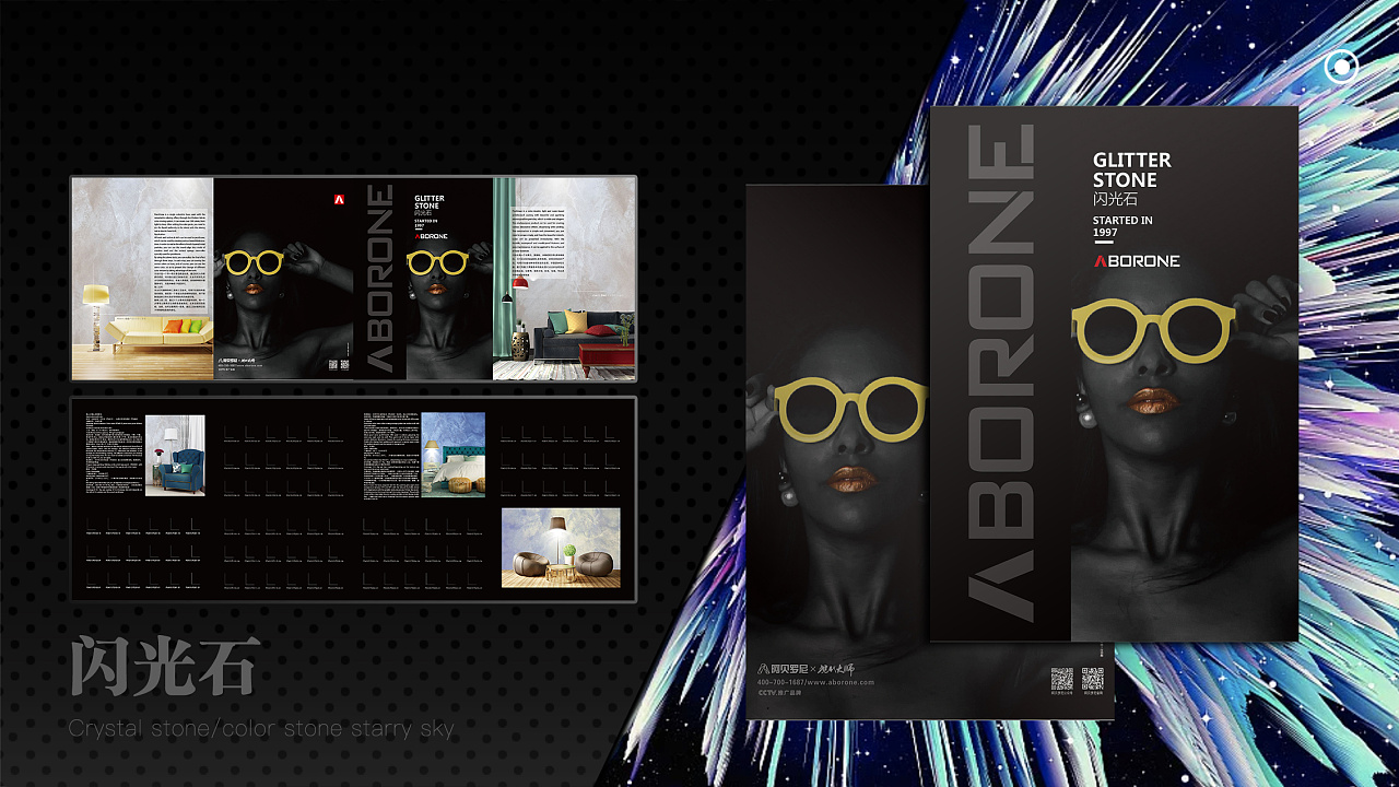 样板册设计/四折页/色卡