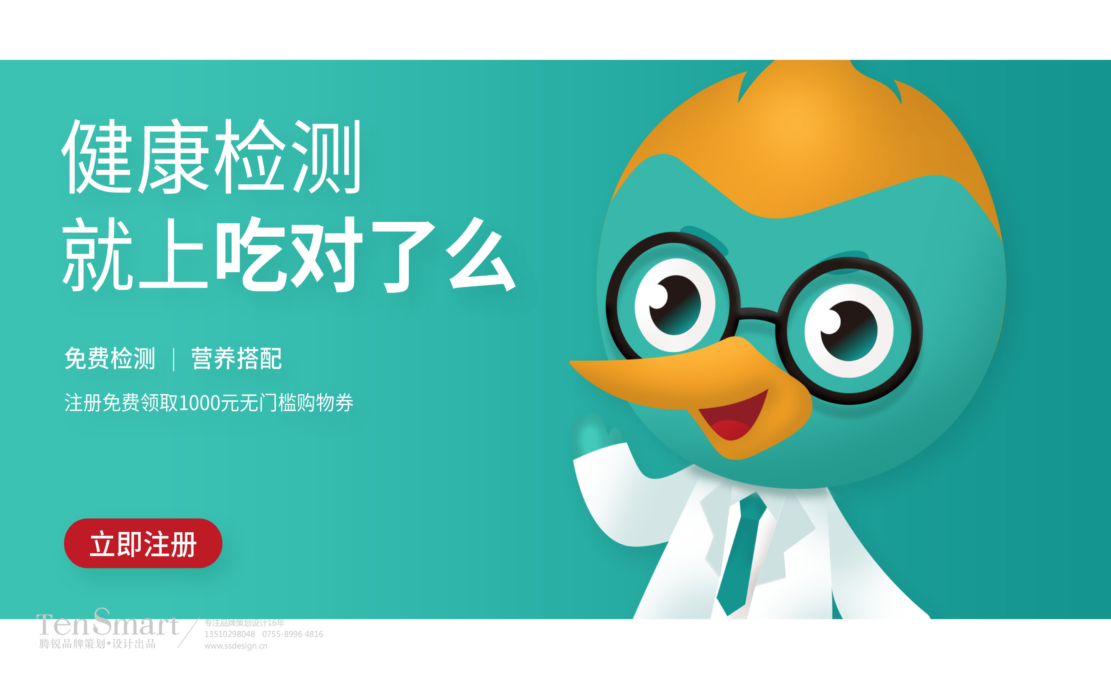 IP设计/啄木鸟IP设计