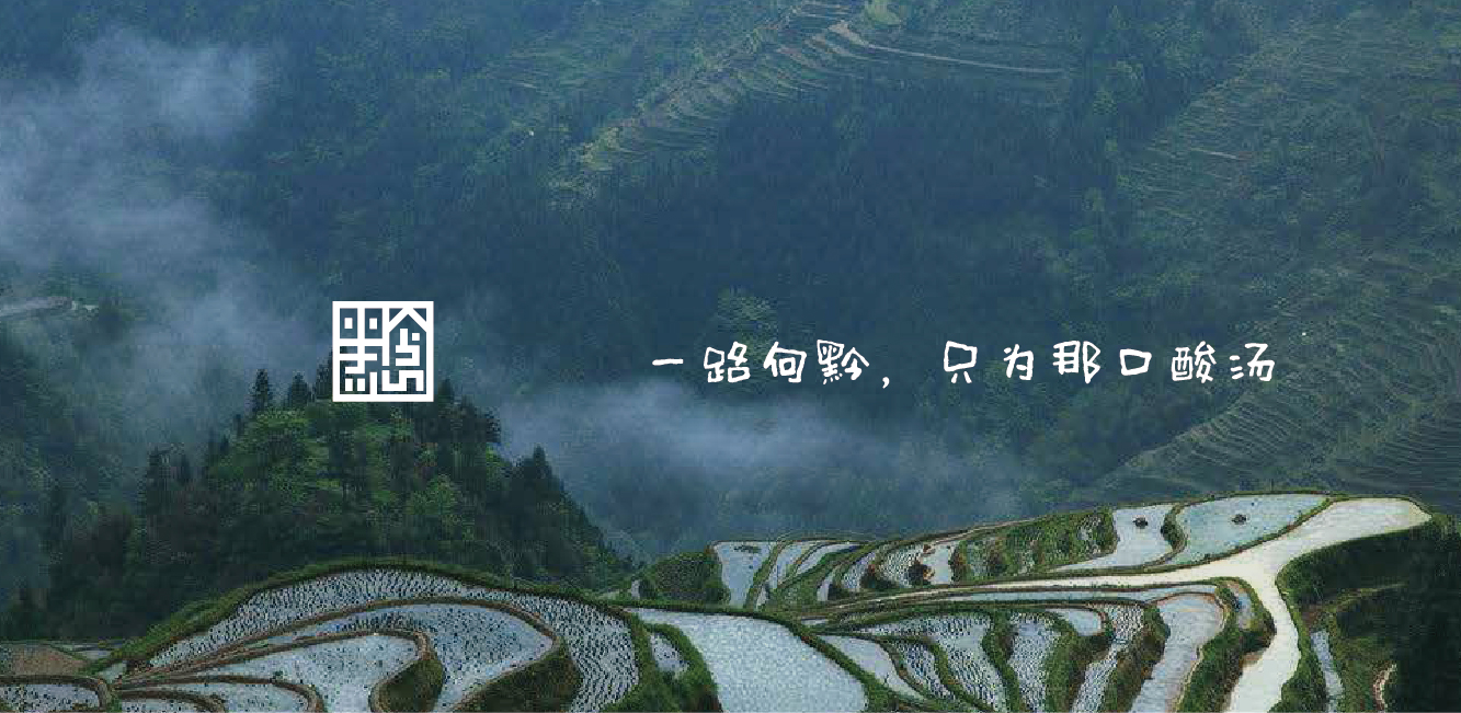 将民族风情带入时尚之都︱上海黔上品餐厅设计