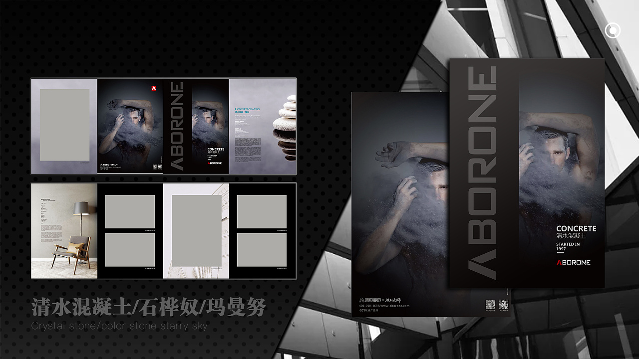 样板册设计/四折页/色卡