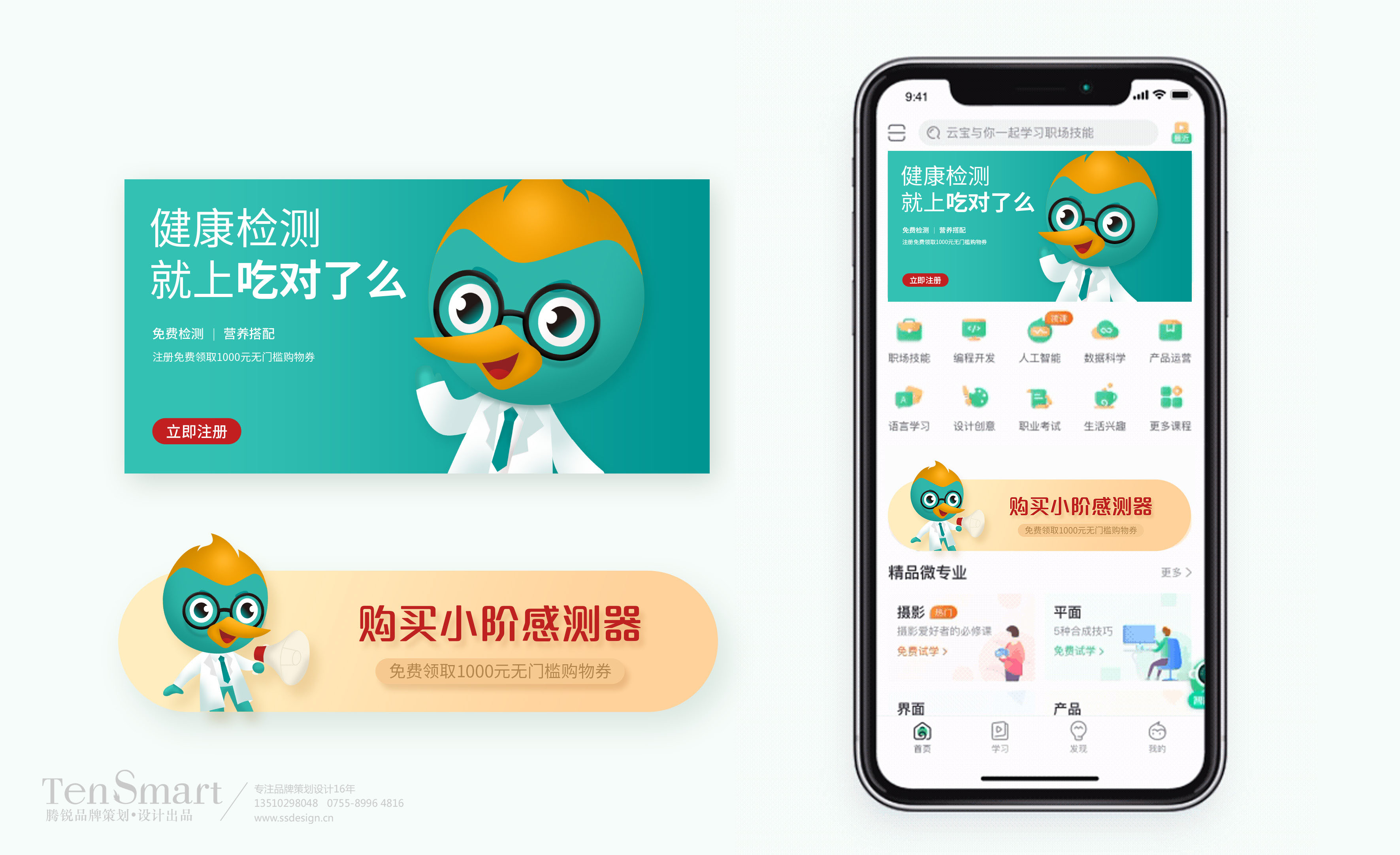 IP设计/啄木鸟IP设计