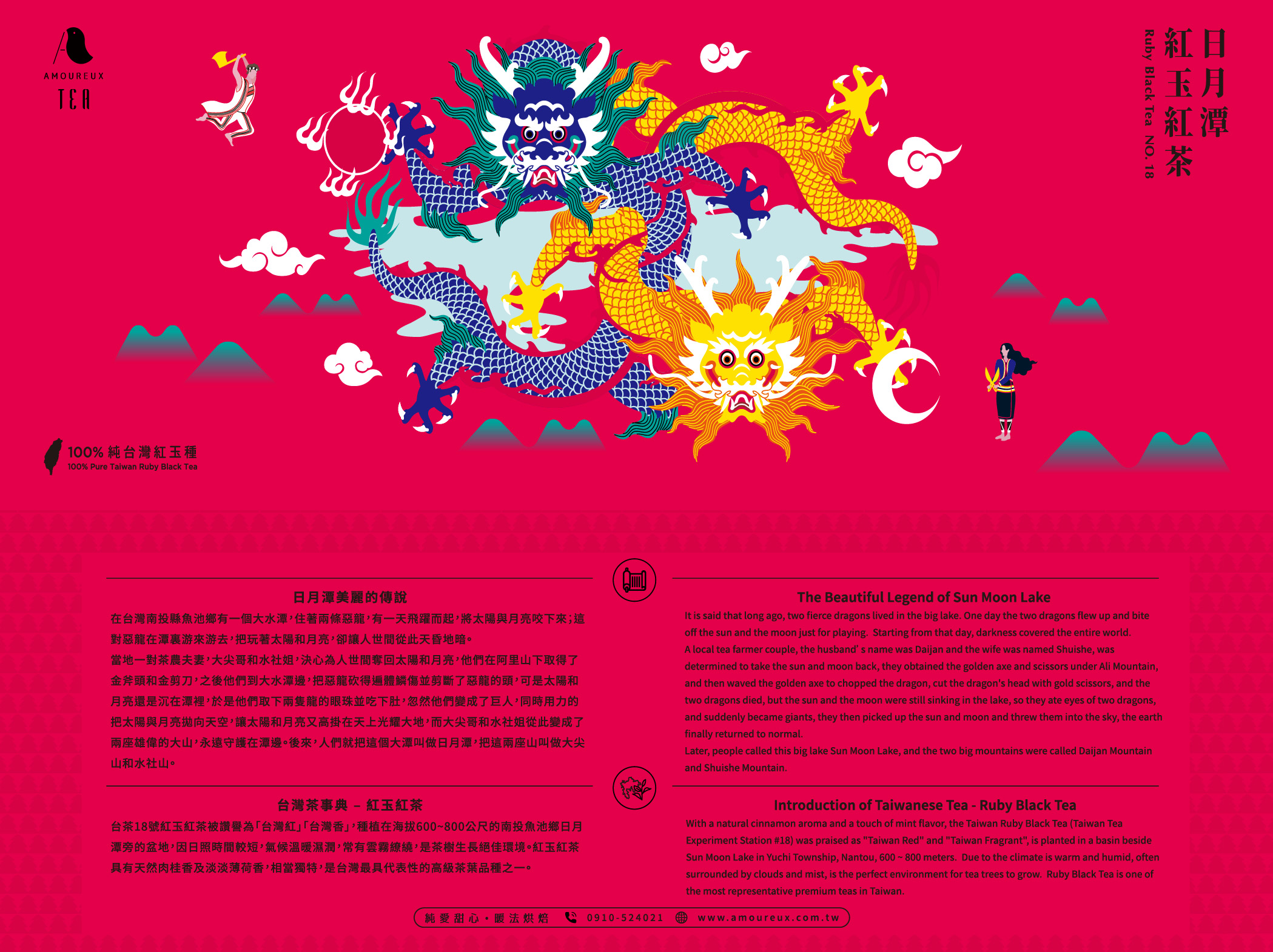 全球优秀原创包装设计欣赏6-茶叶包装设计