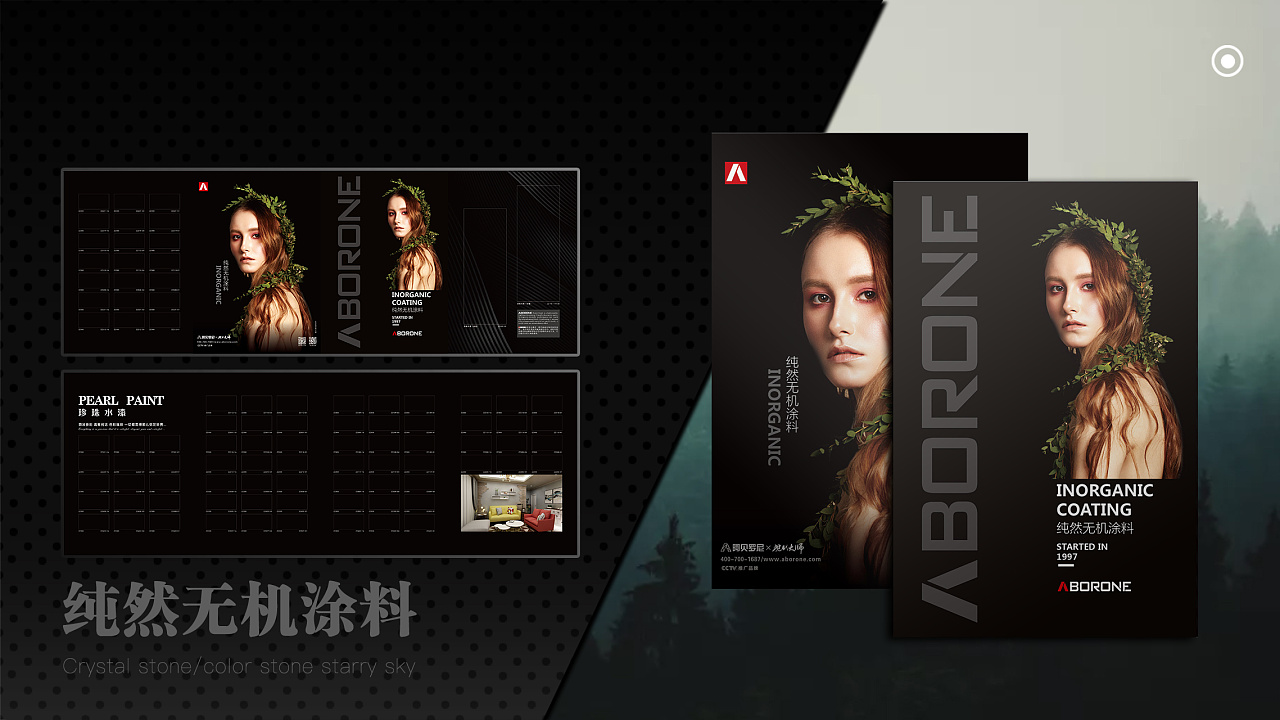 样板册设计/四折页/色卡