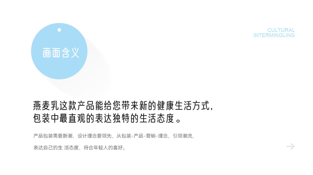 O.A.包装设计-燕麦乳