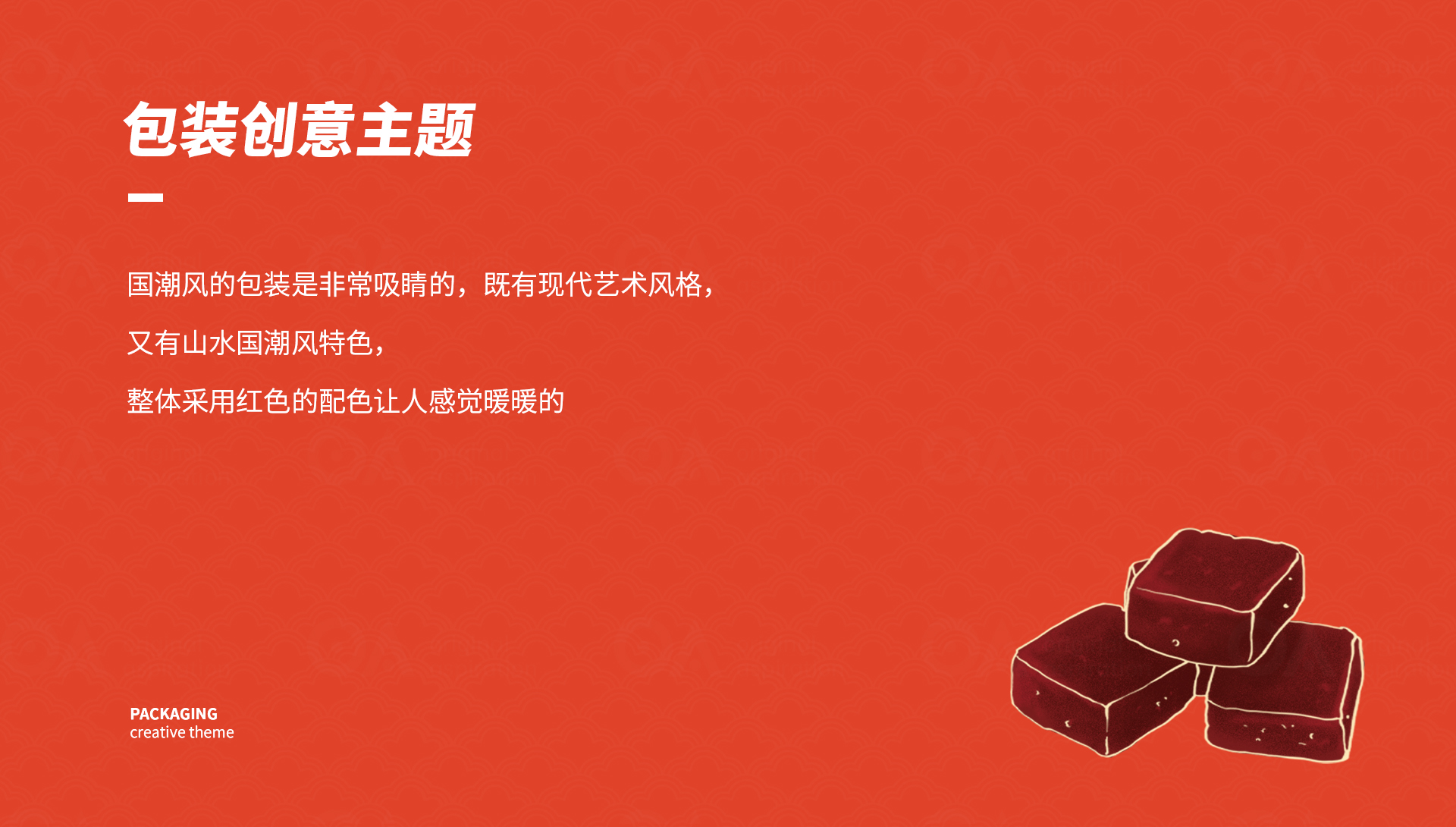 O.A.包装设计-桃溪红糖