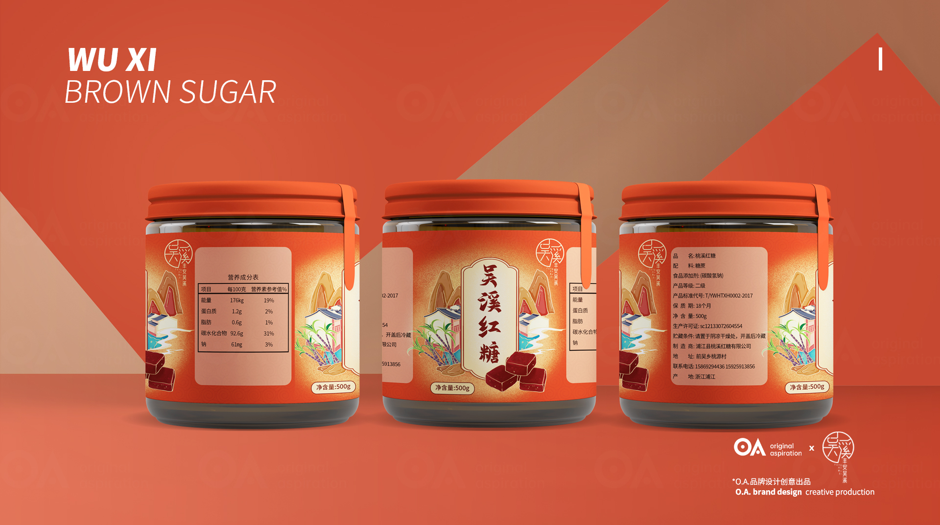O.A.包装设计-桃溪红糖