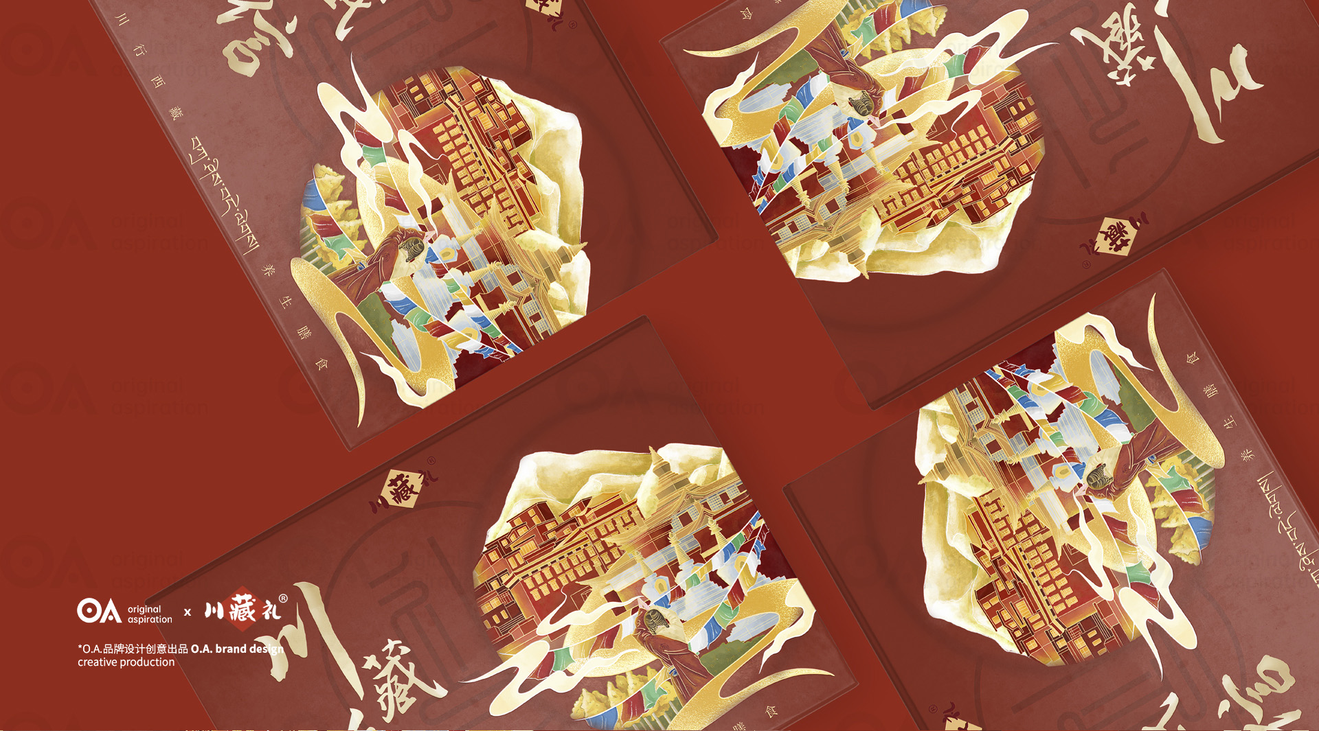 O.A.包装设计-川藏手信礼盒