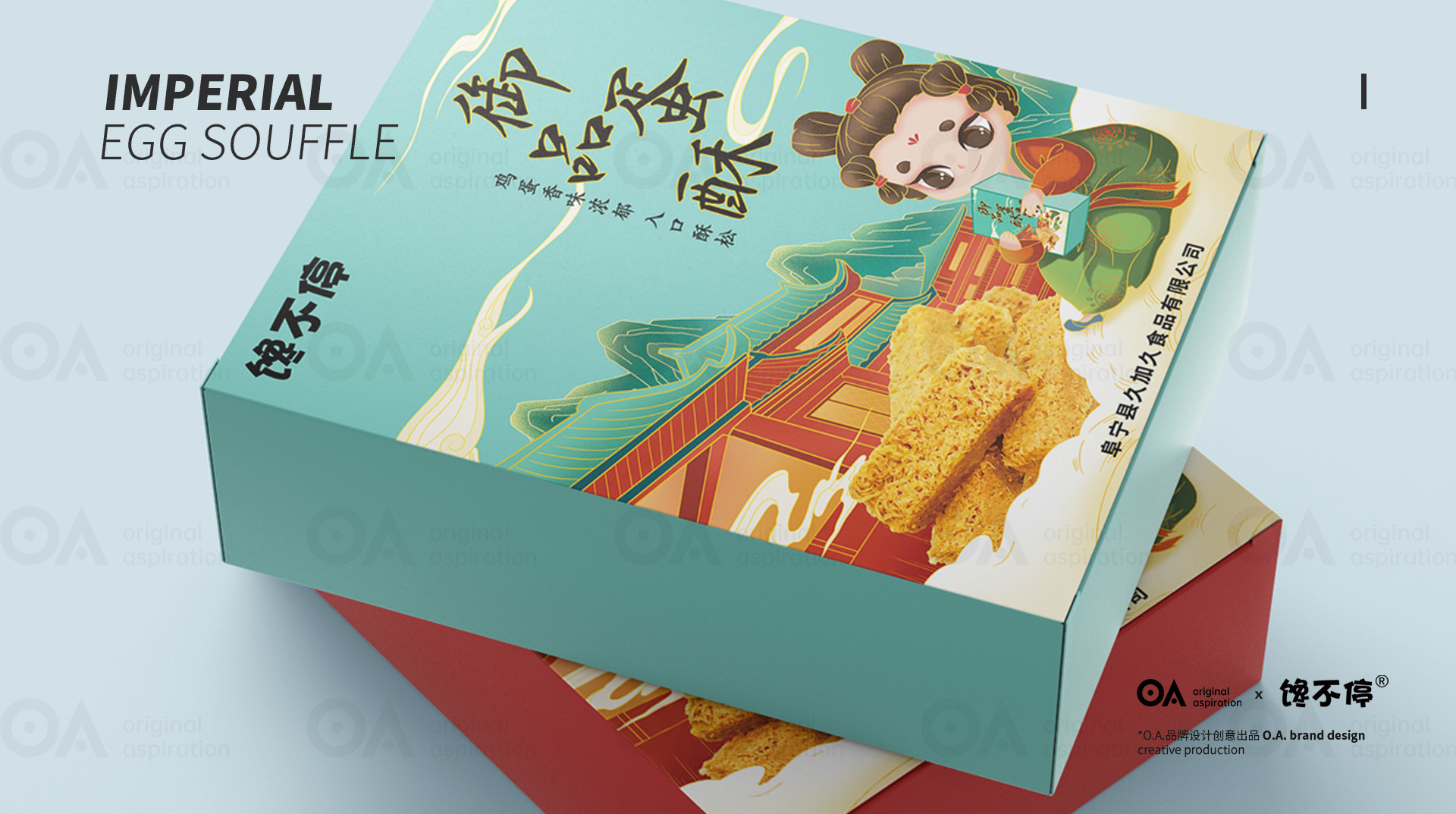 O.A.包装设计-御品蛋酥