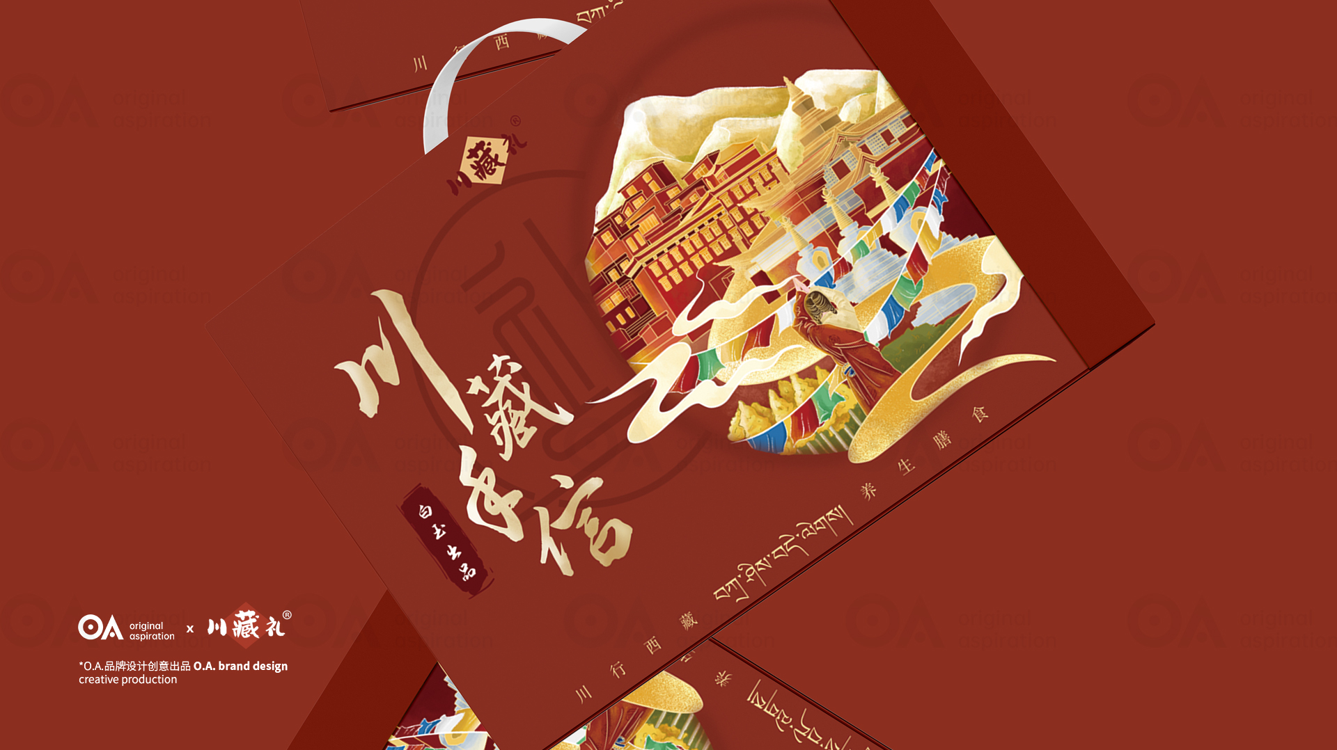 O.A.包装设计-川藏手信礼盒