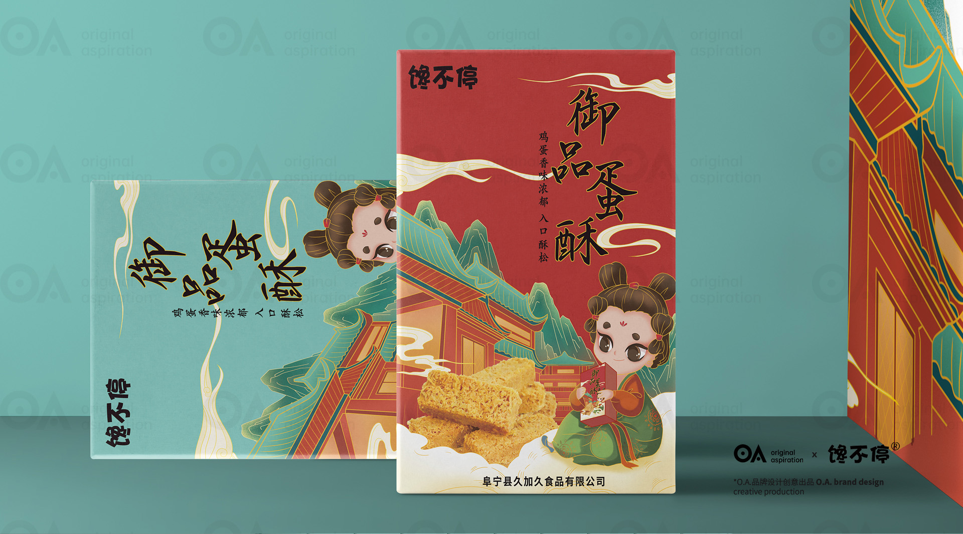 O.A.包装设计-御品蛋酥